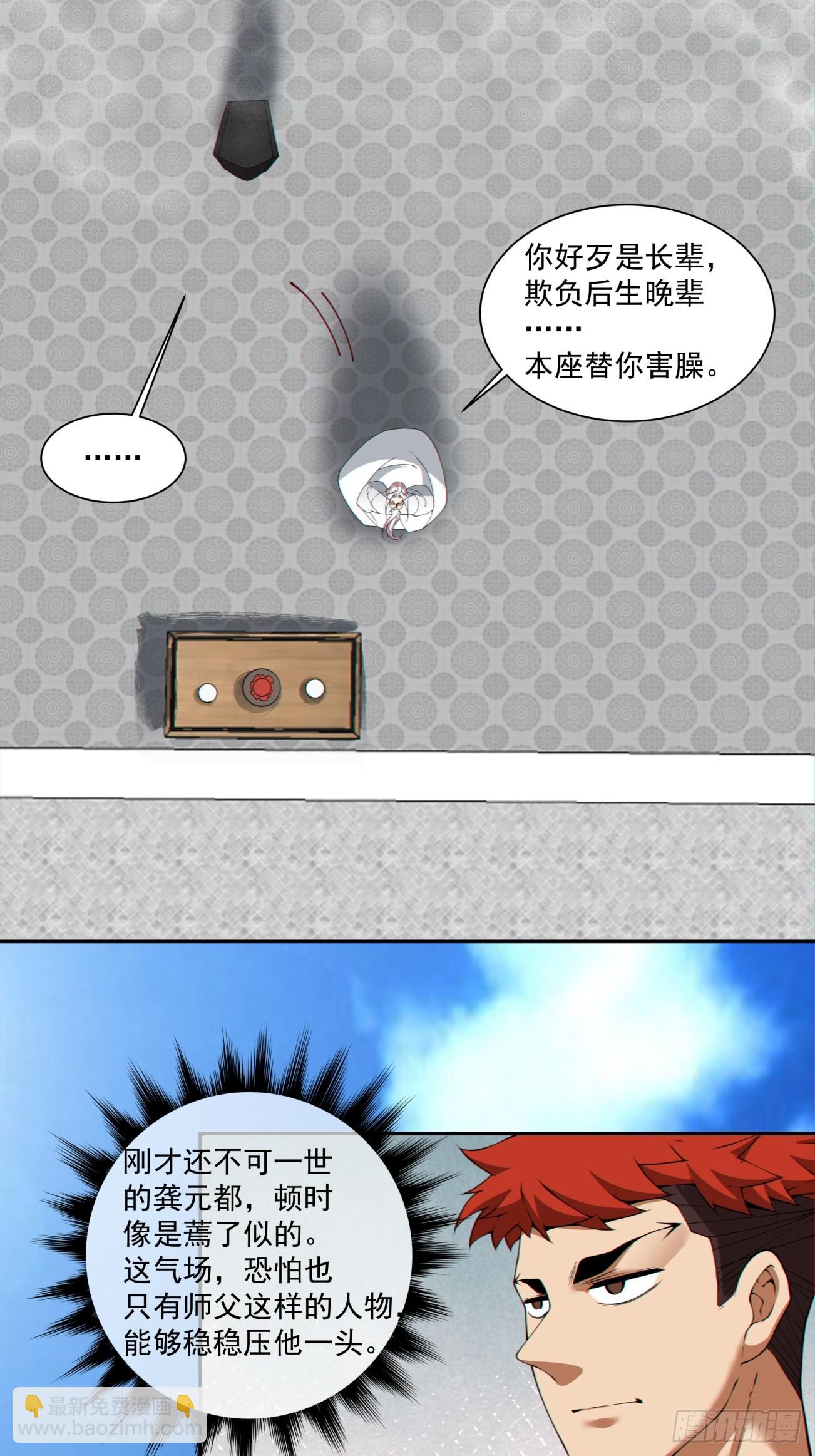 第二百八十八回33