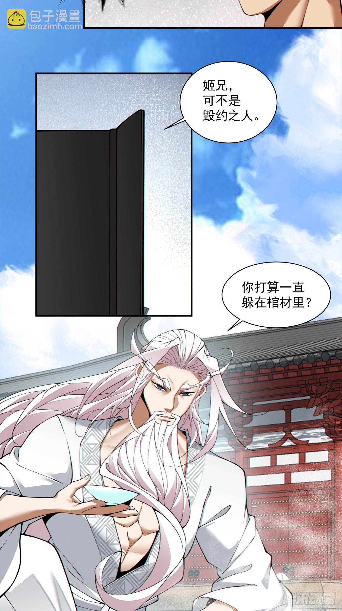 第二百八十八回34