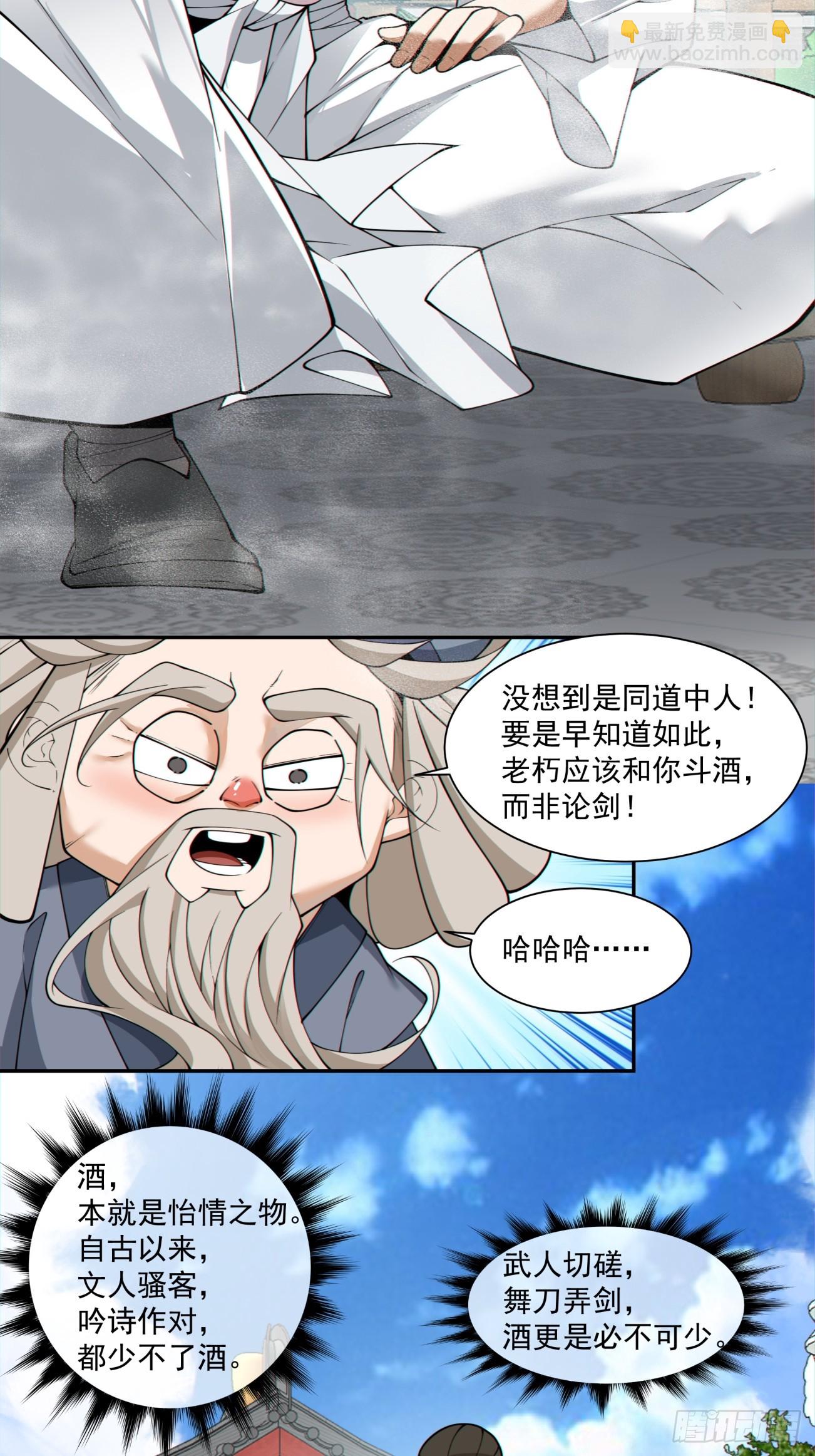 第二百八十八回35