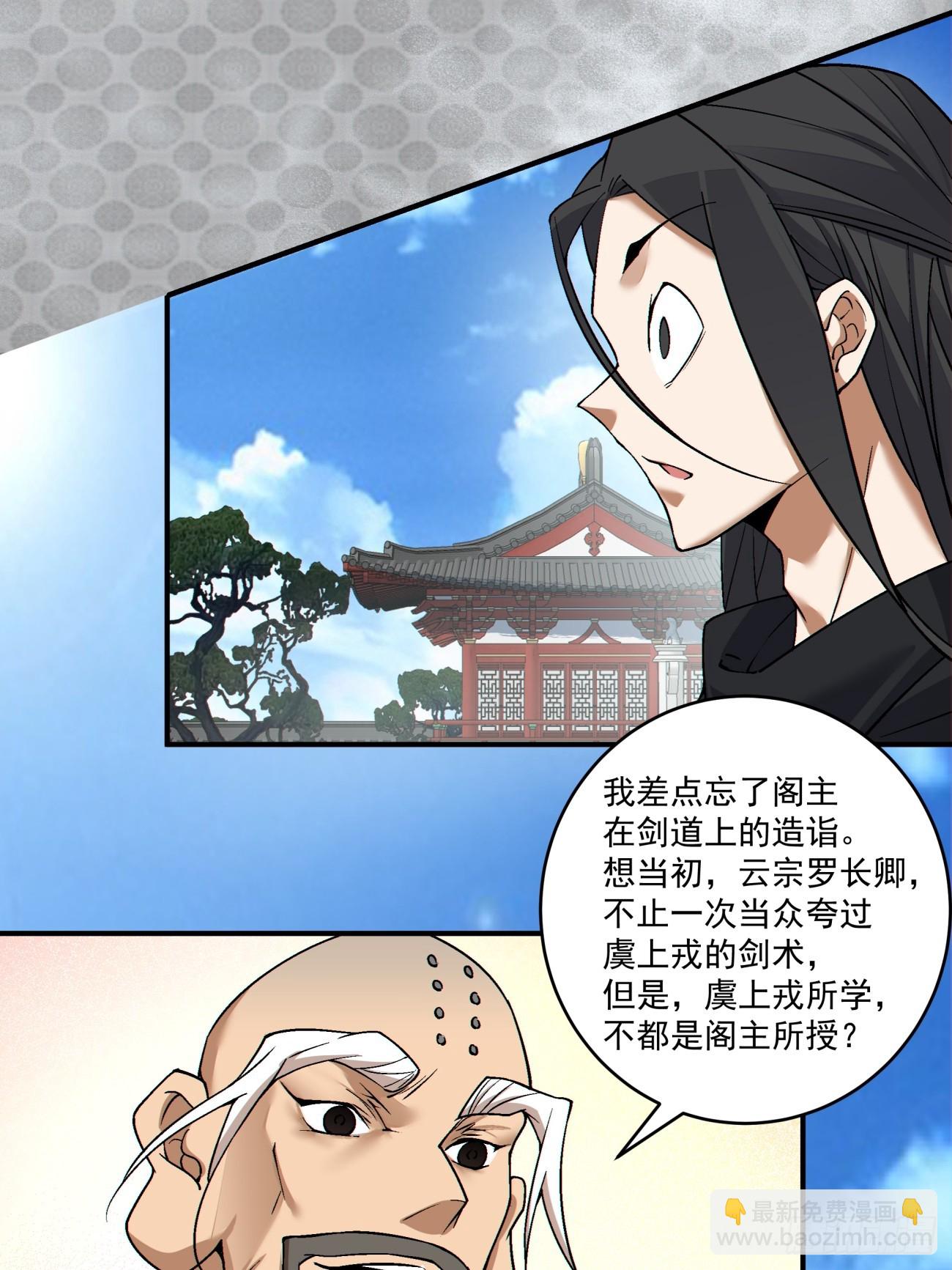 第二百八十八回39