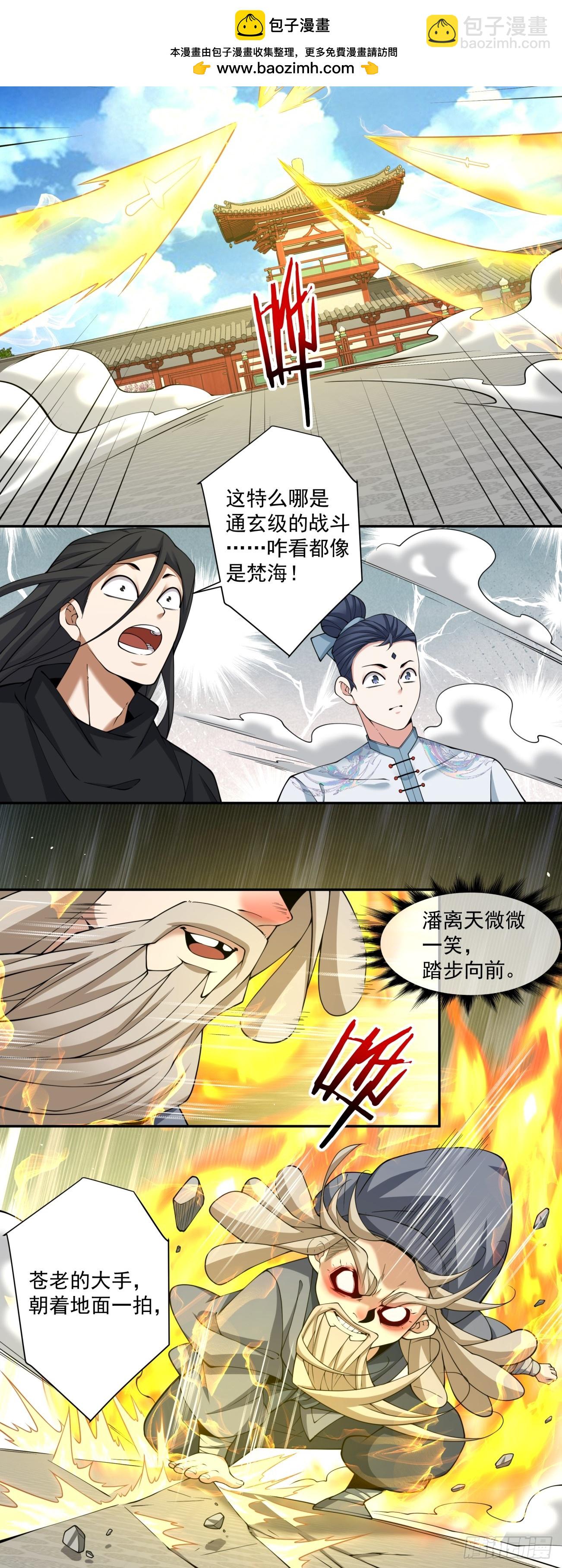第二百八十八回4