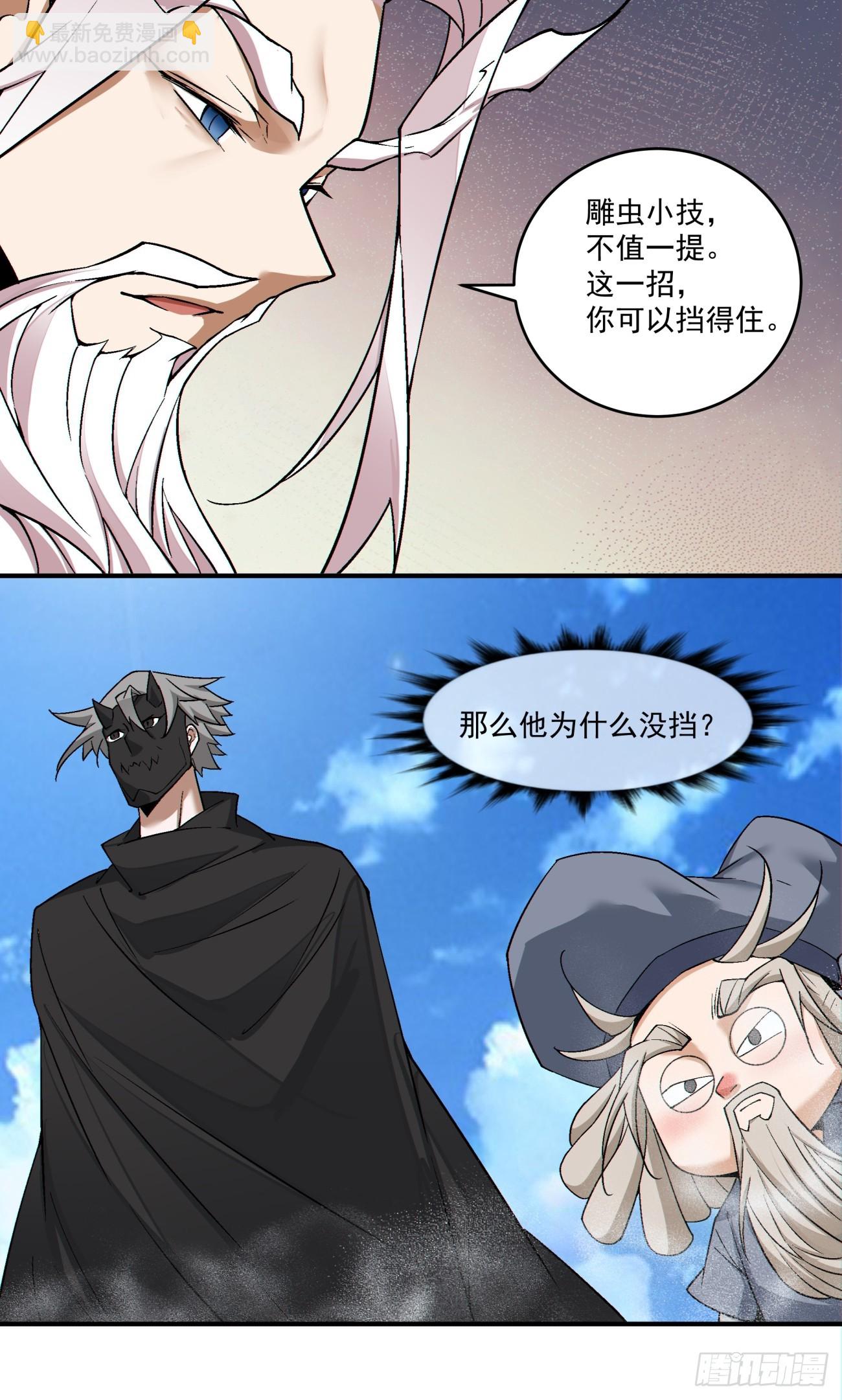 第二百八十八回42