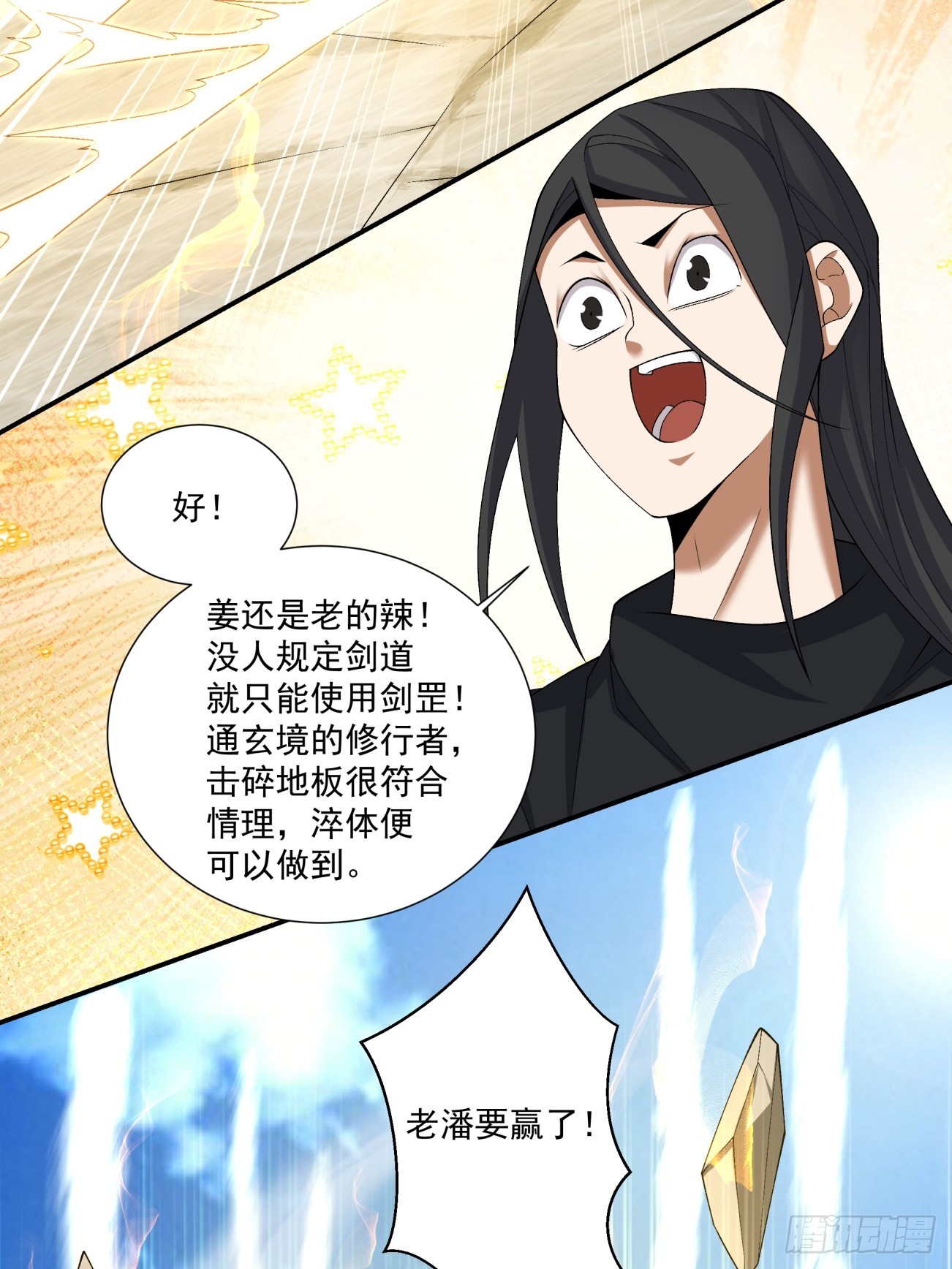 第二百八十八回6