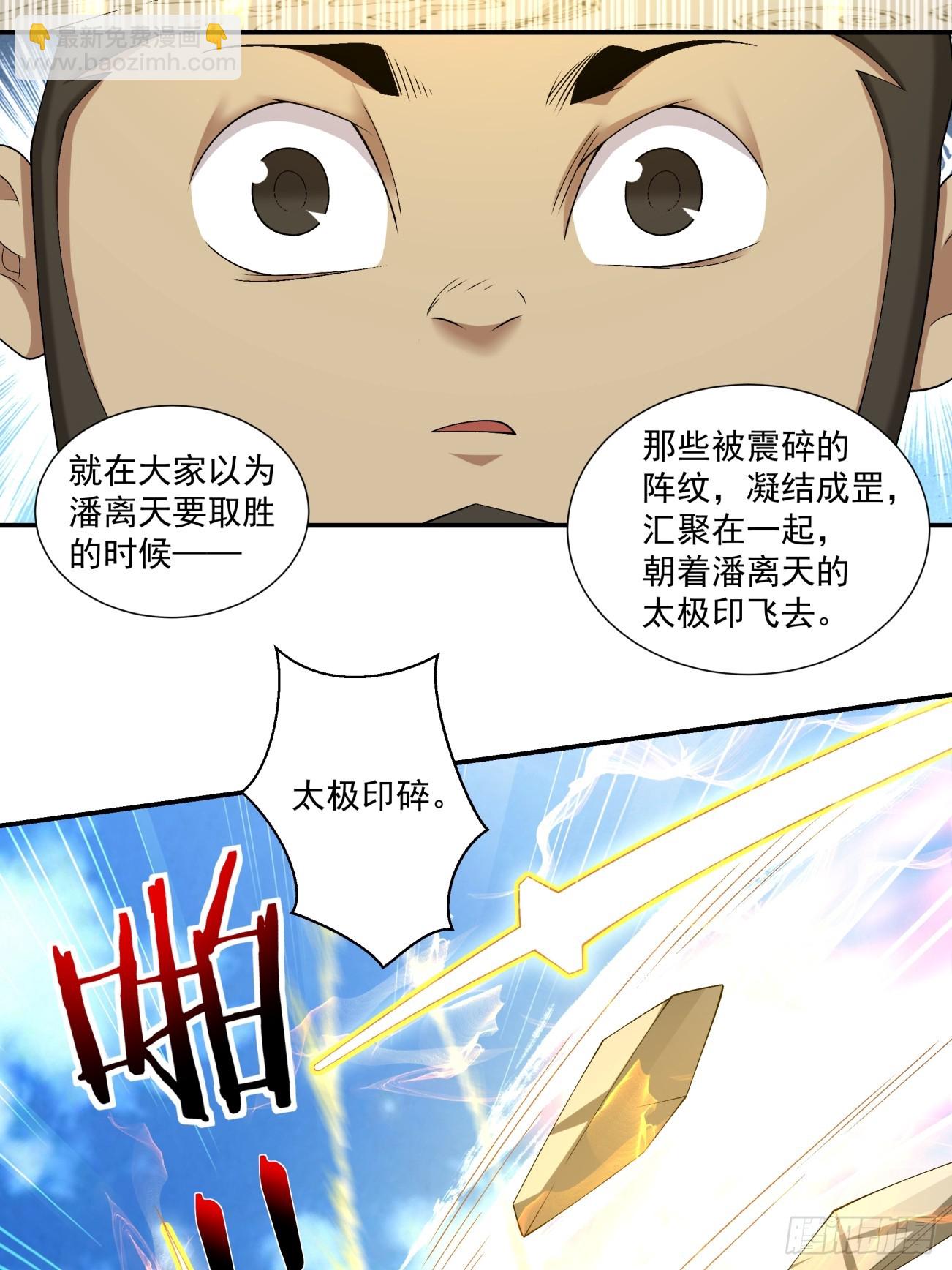 第二百八十八回8
