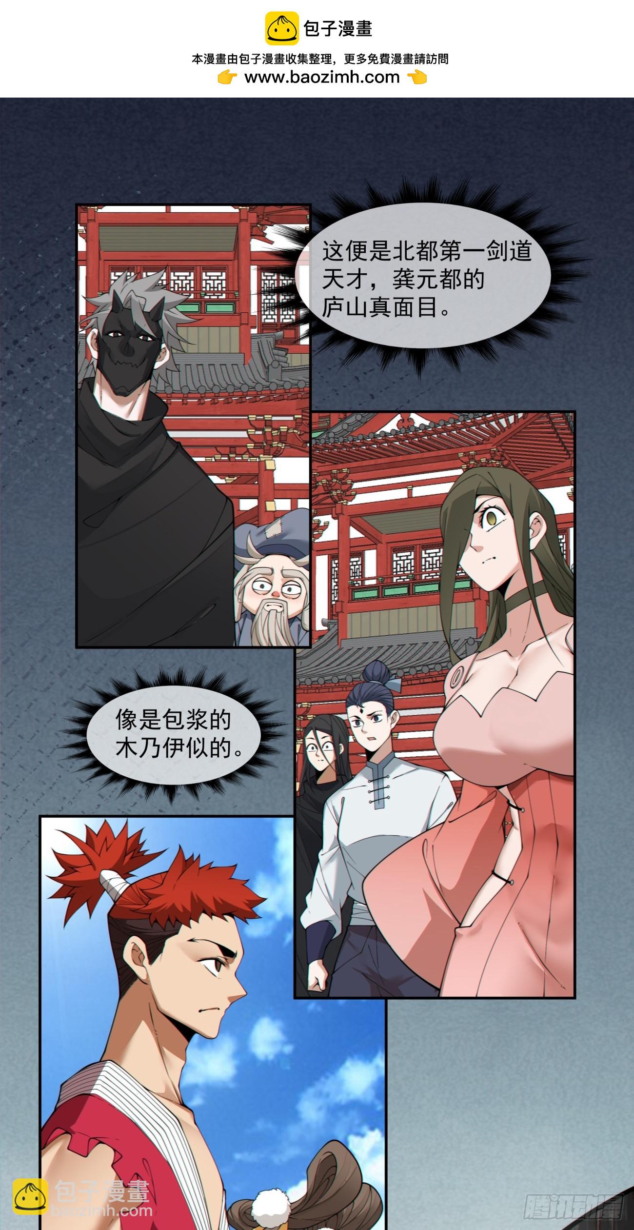 第二百八十九回1