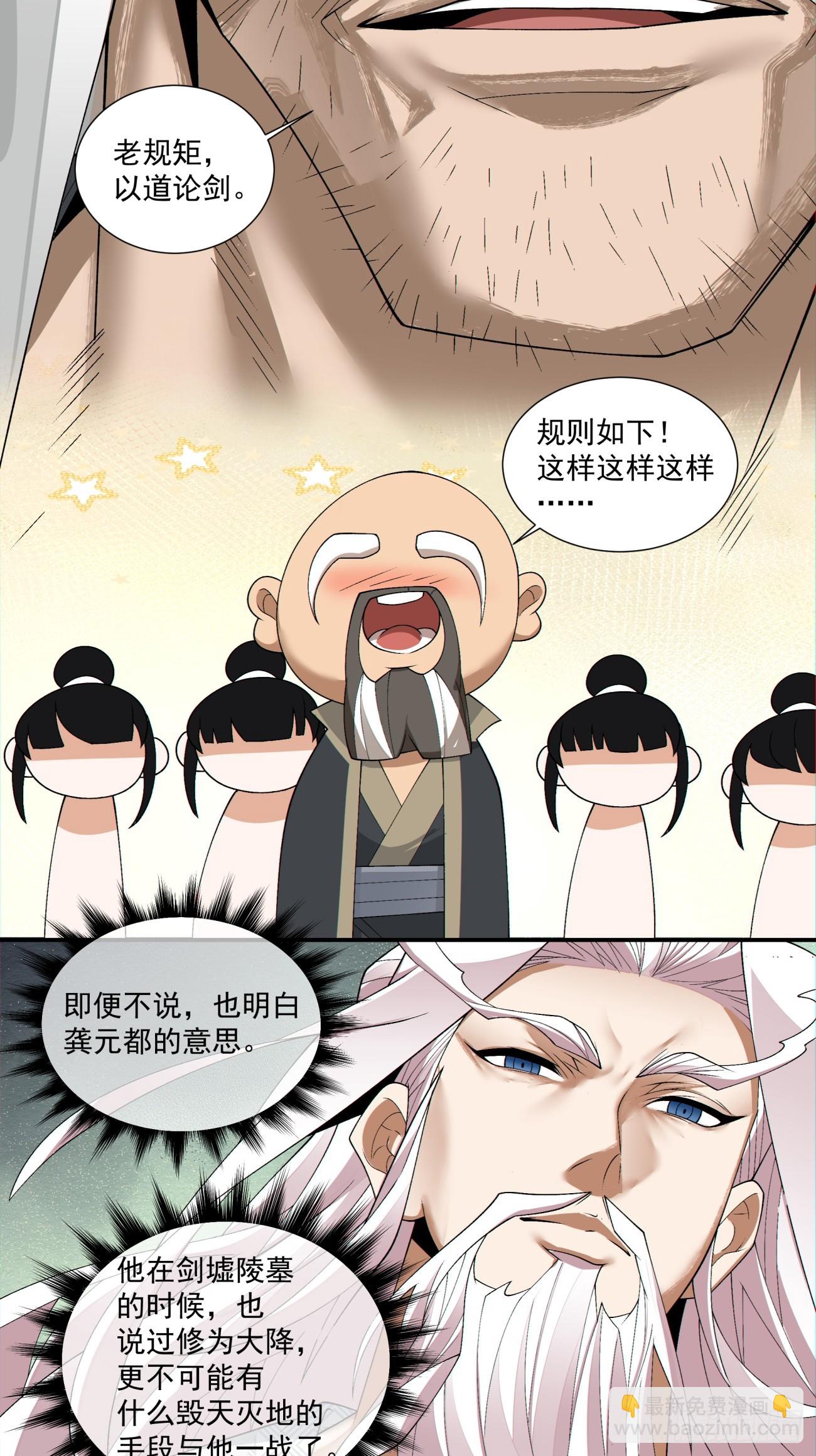 第二百八十九回18