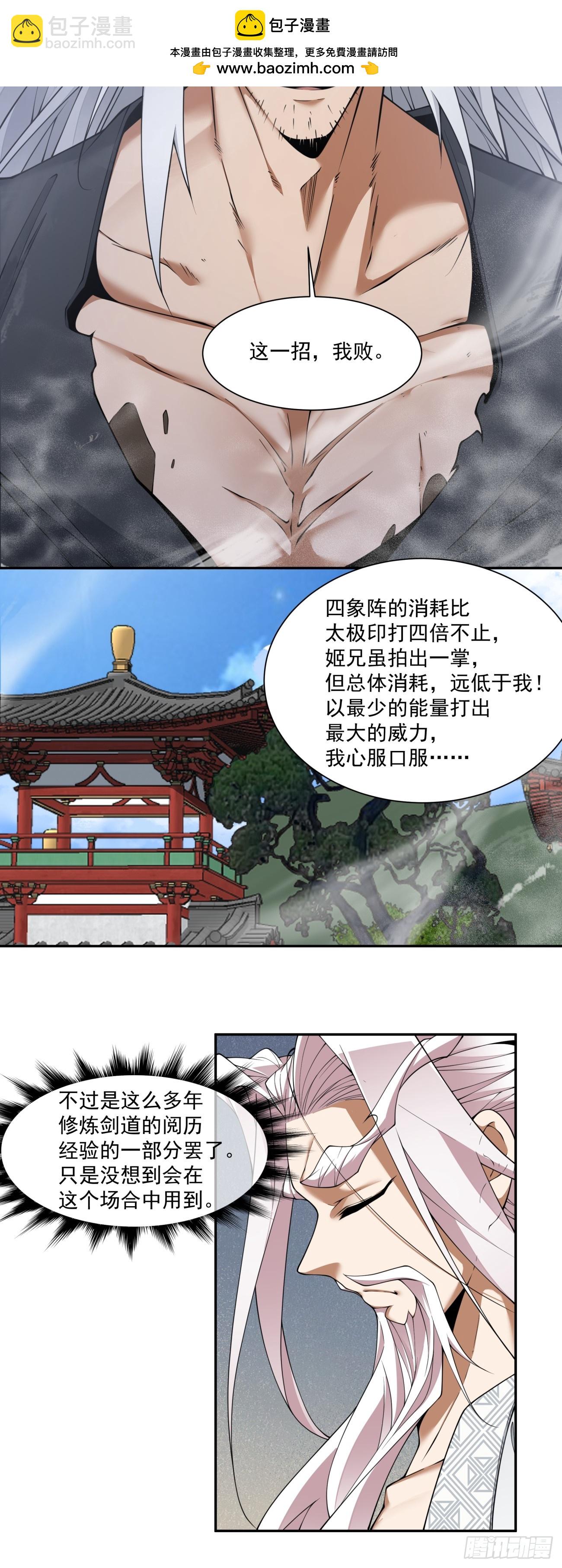 第二百八十九回28