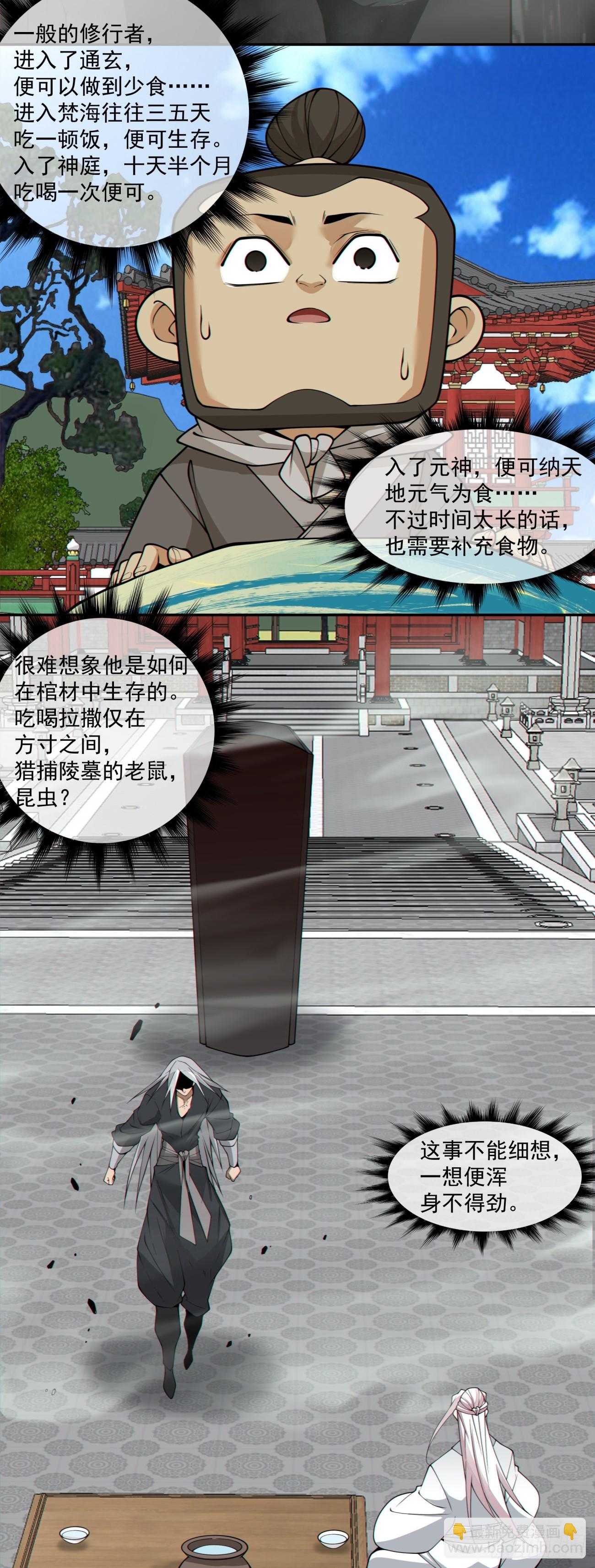 第二百八十九回4
