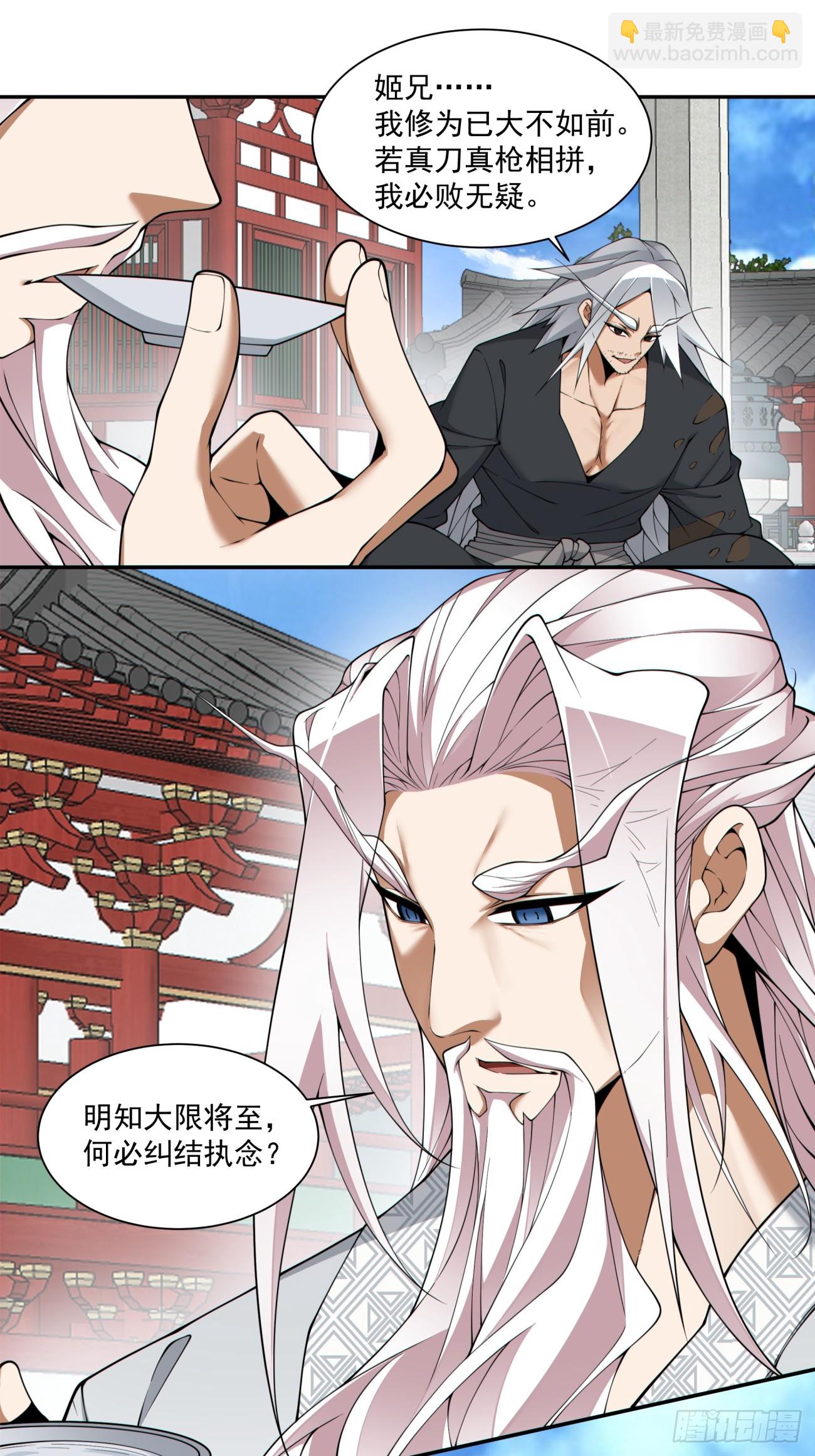 第二百八十九回9