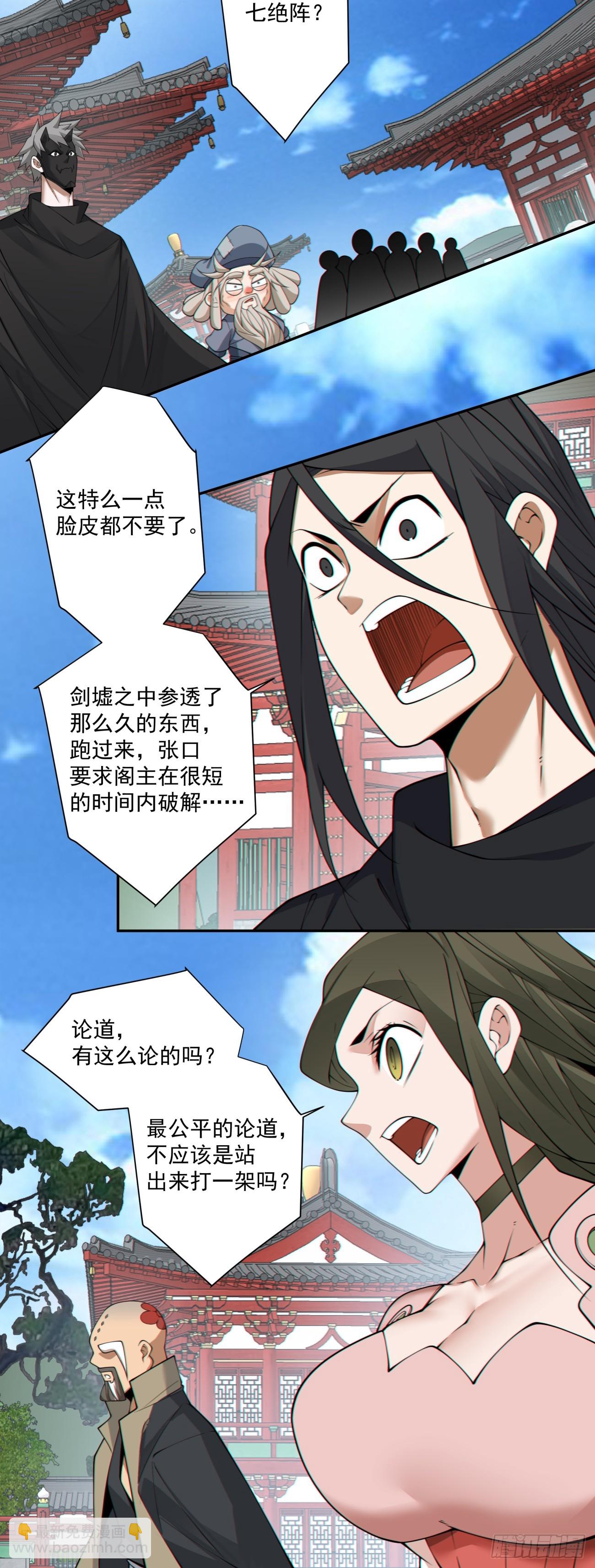 第二百九十回12