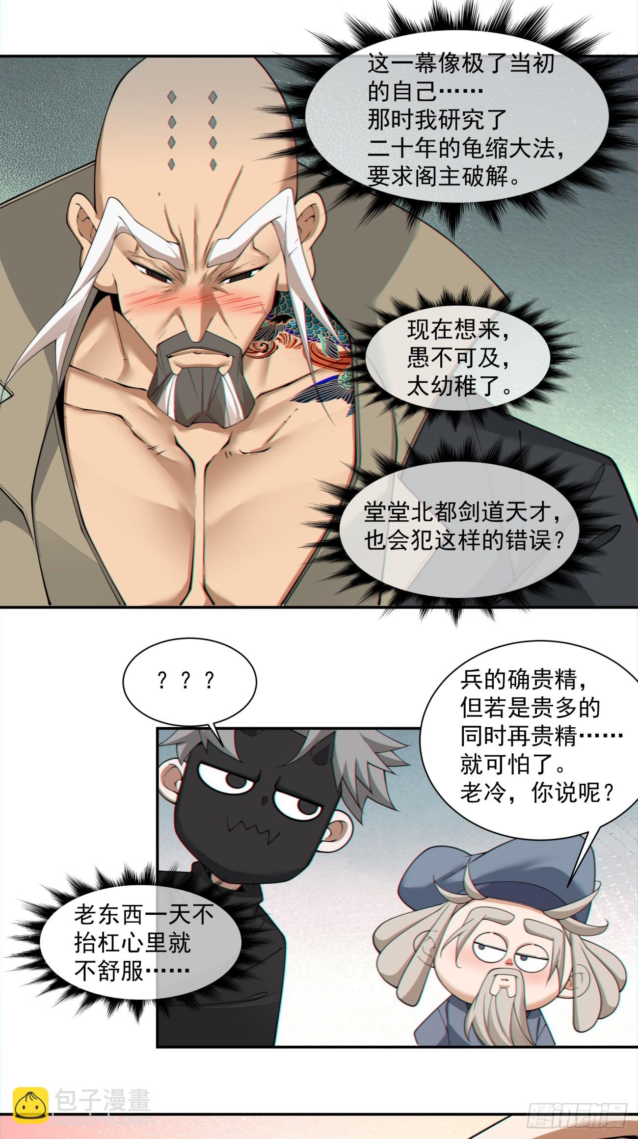 第二百九十回13