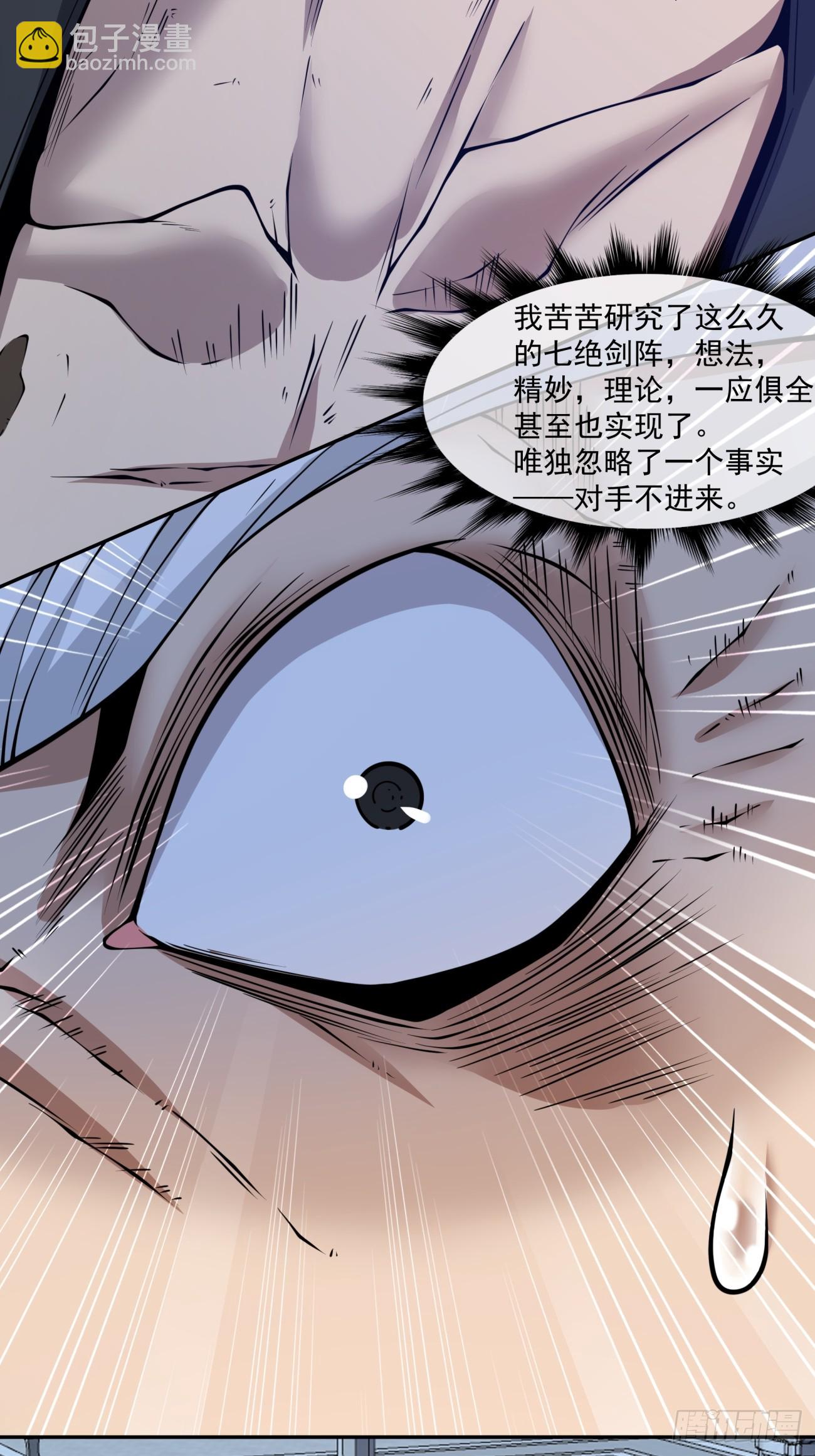 第二百九十回19