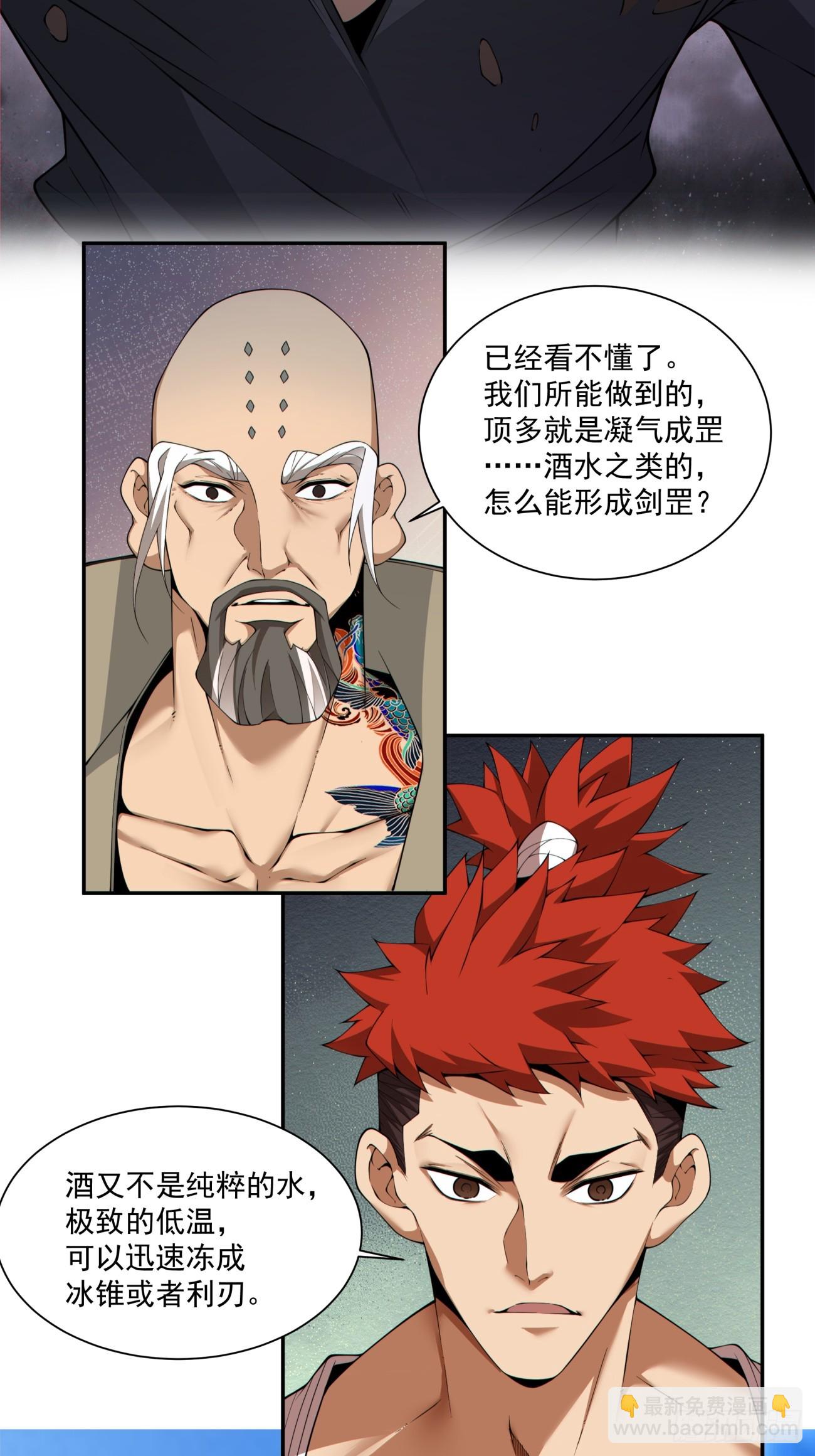 第二百九十回2