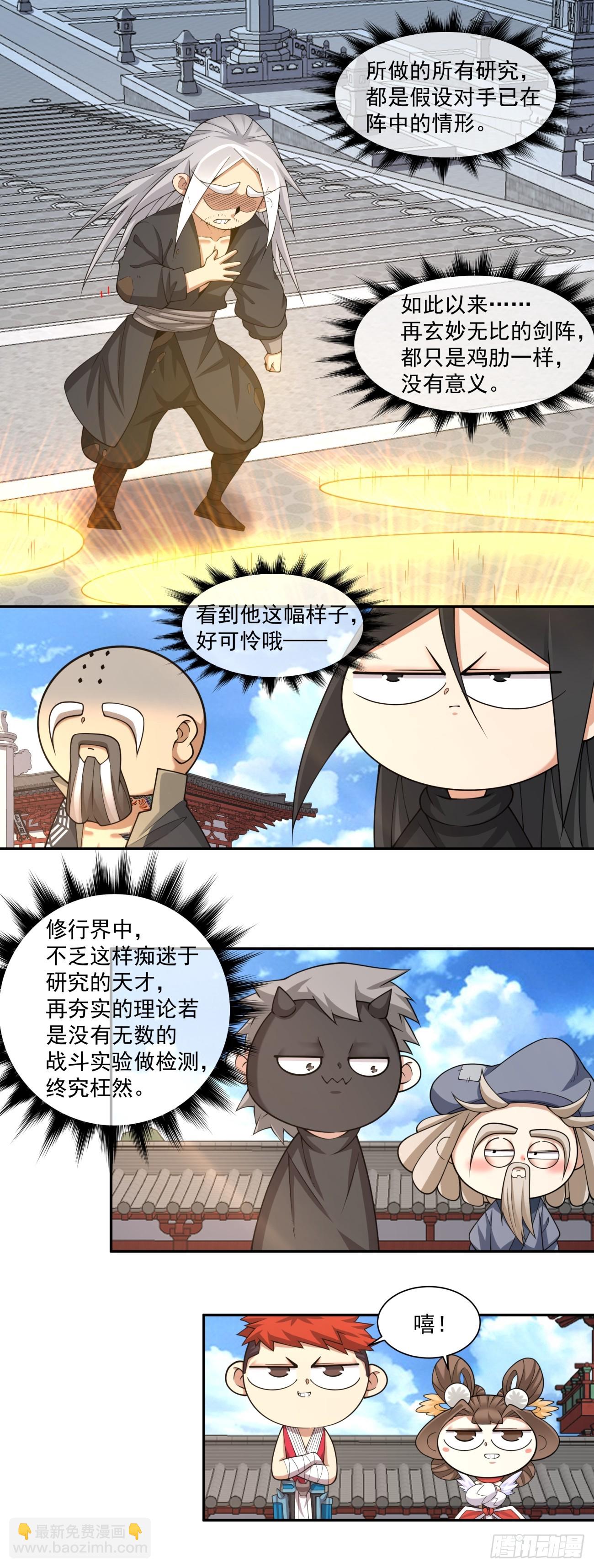 第二百九十回20