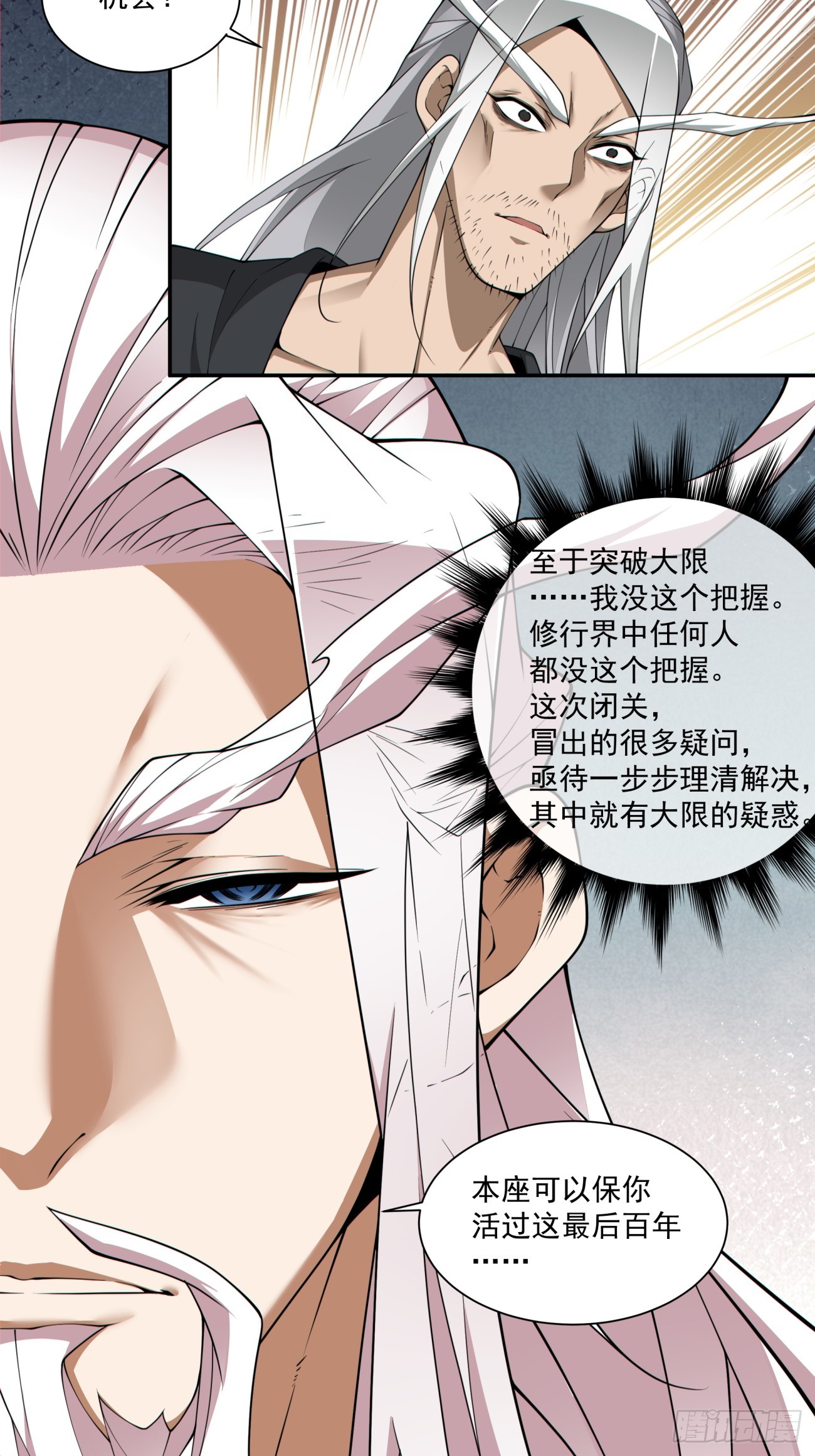 第二百九十回23