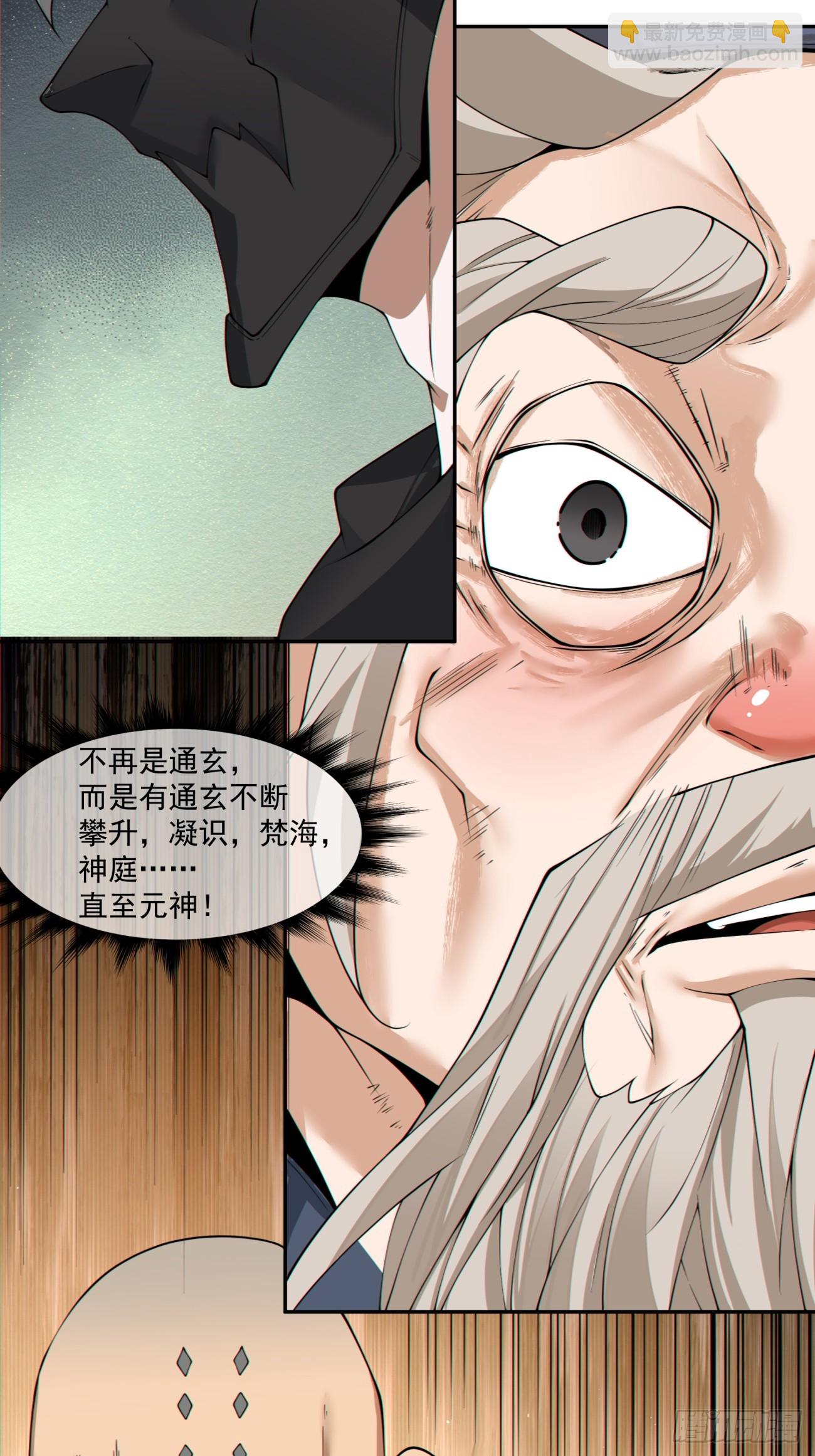 第二百九十回26