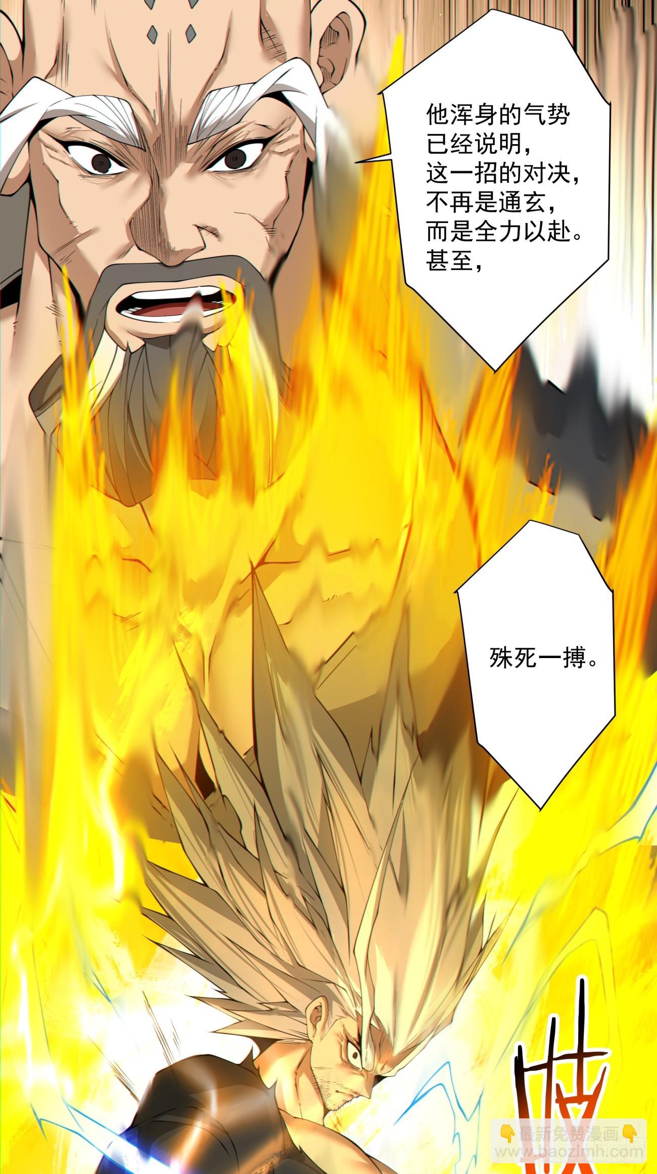 第二百九十回27