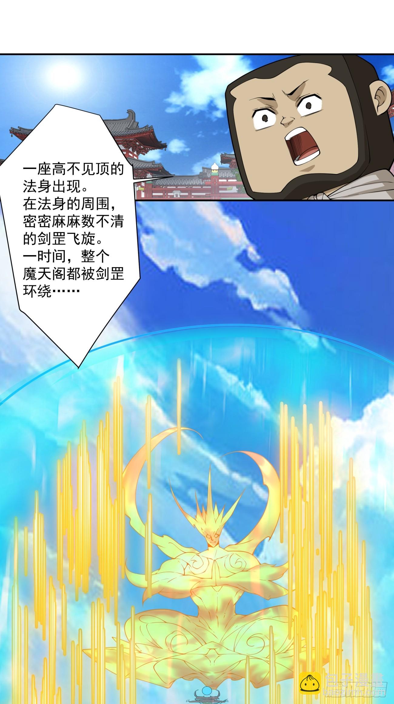 第二百九十回29