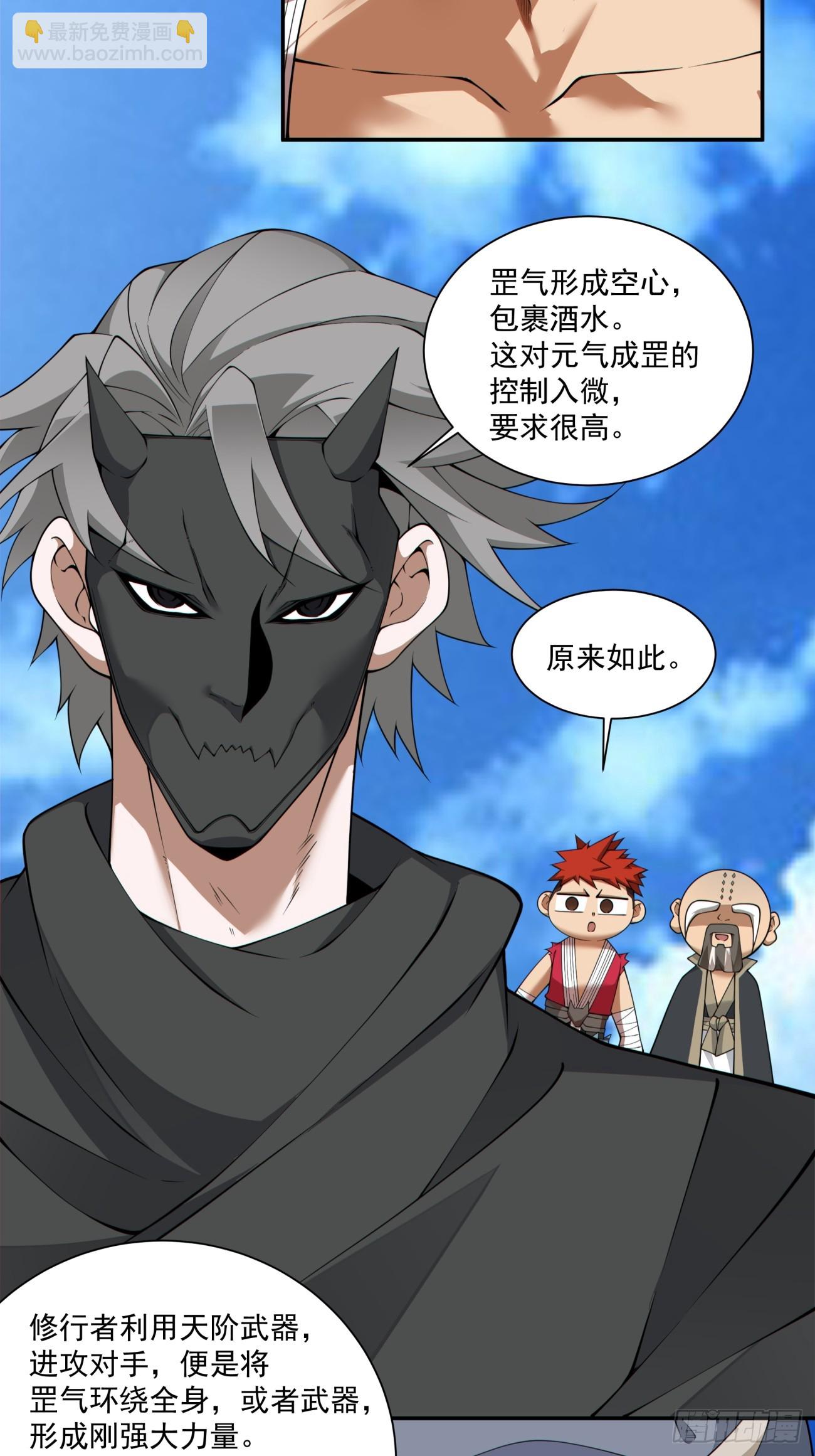 第二百九十回3