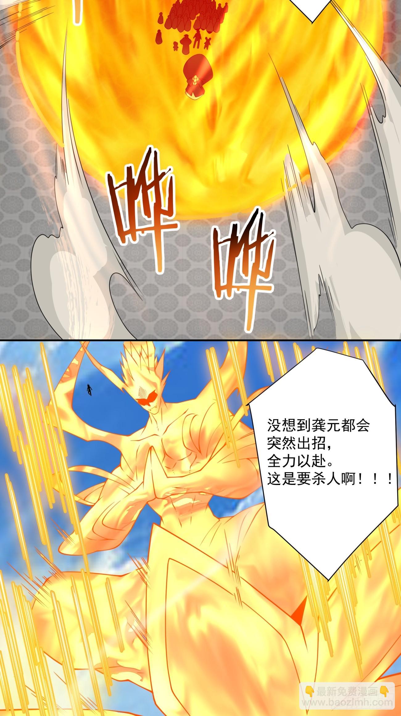 第二百九十回31