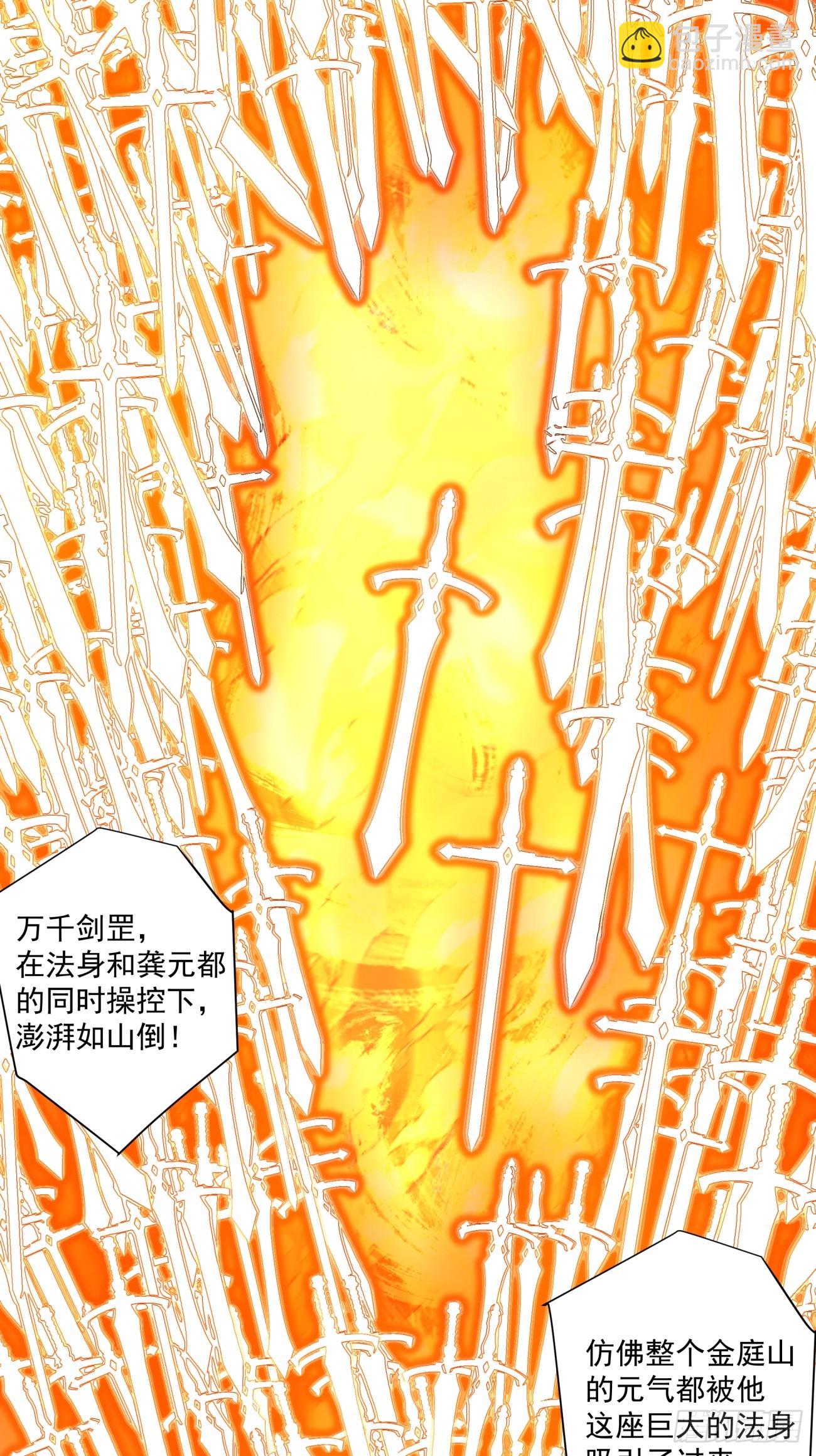 第二百九十回33