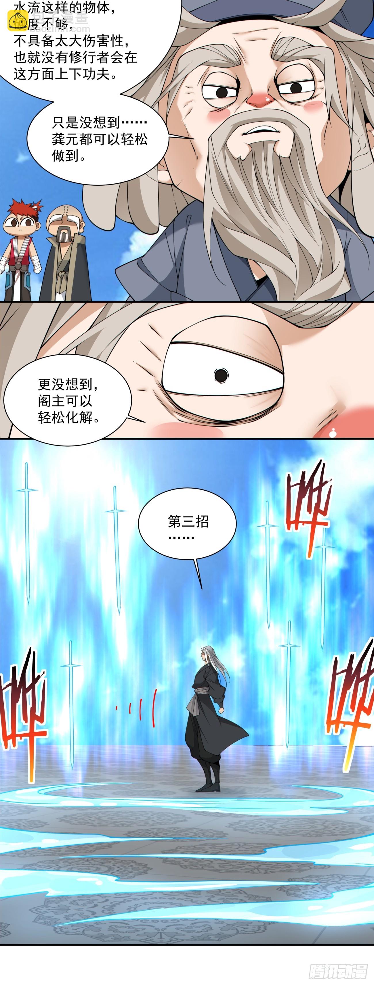 第二百九十回4