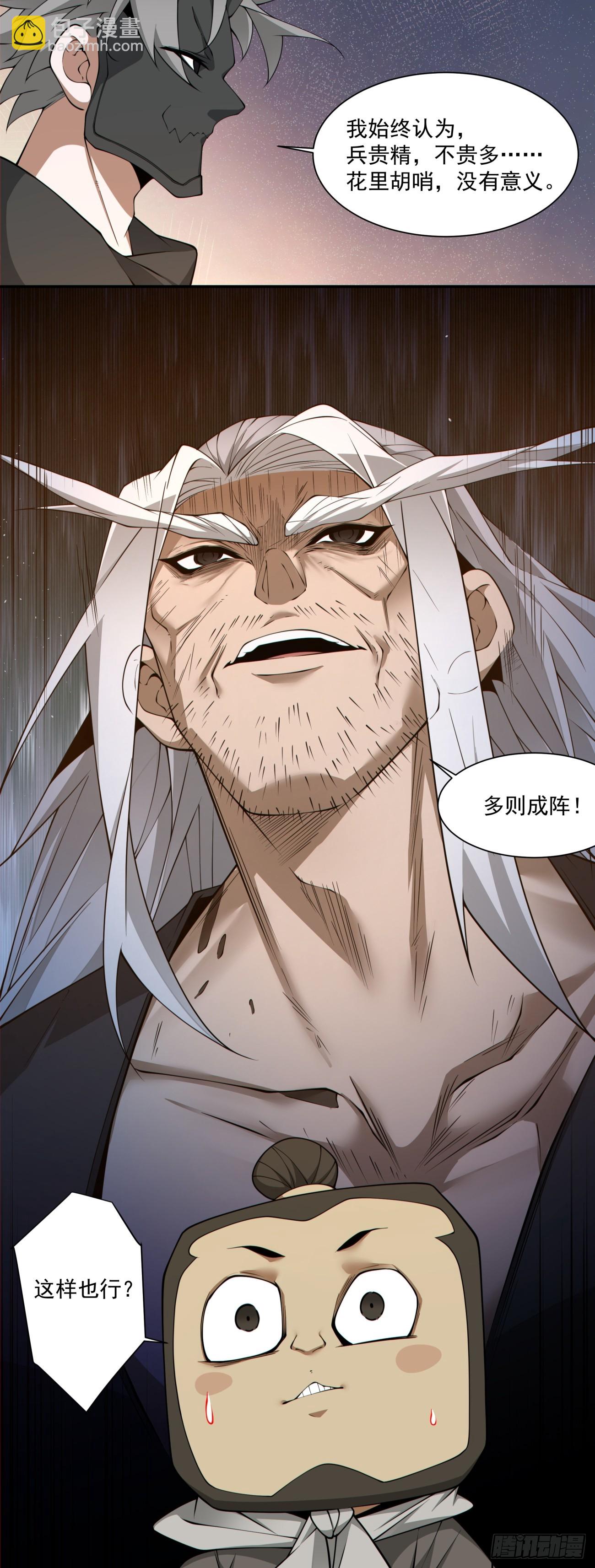 第二百九十回8