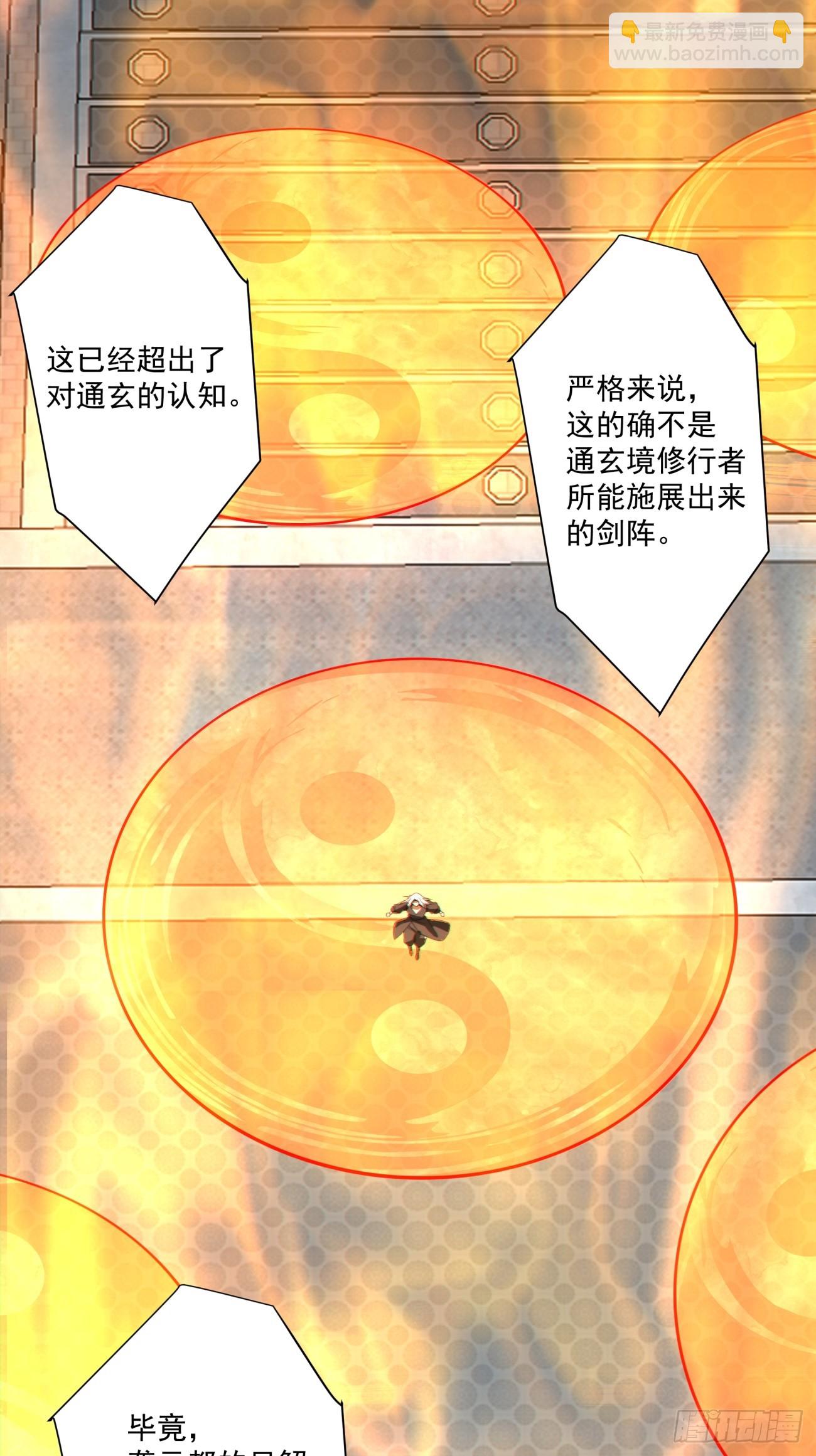 第二百九十回9