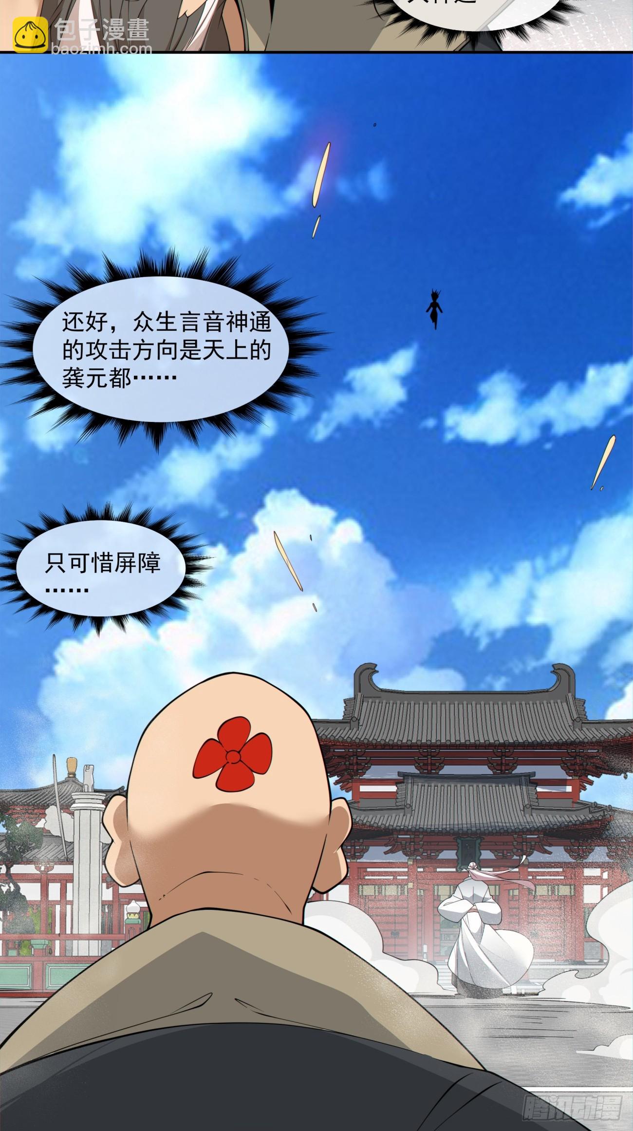 第二百九十一回14