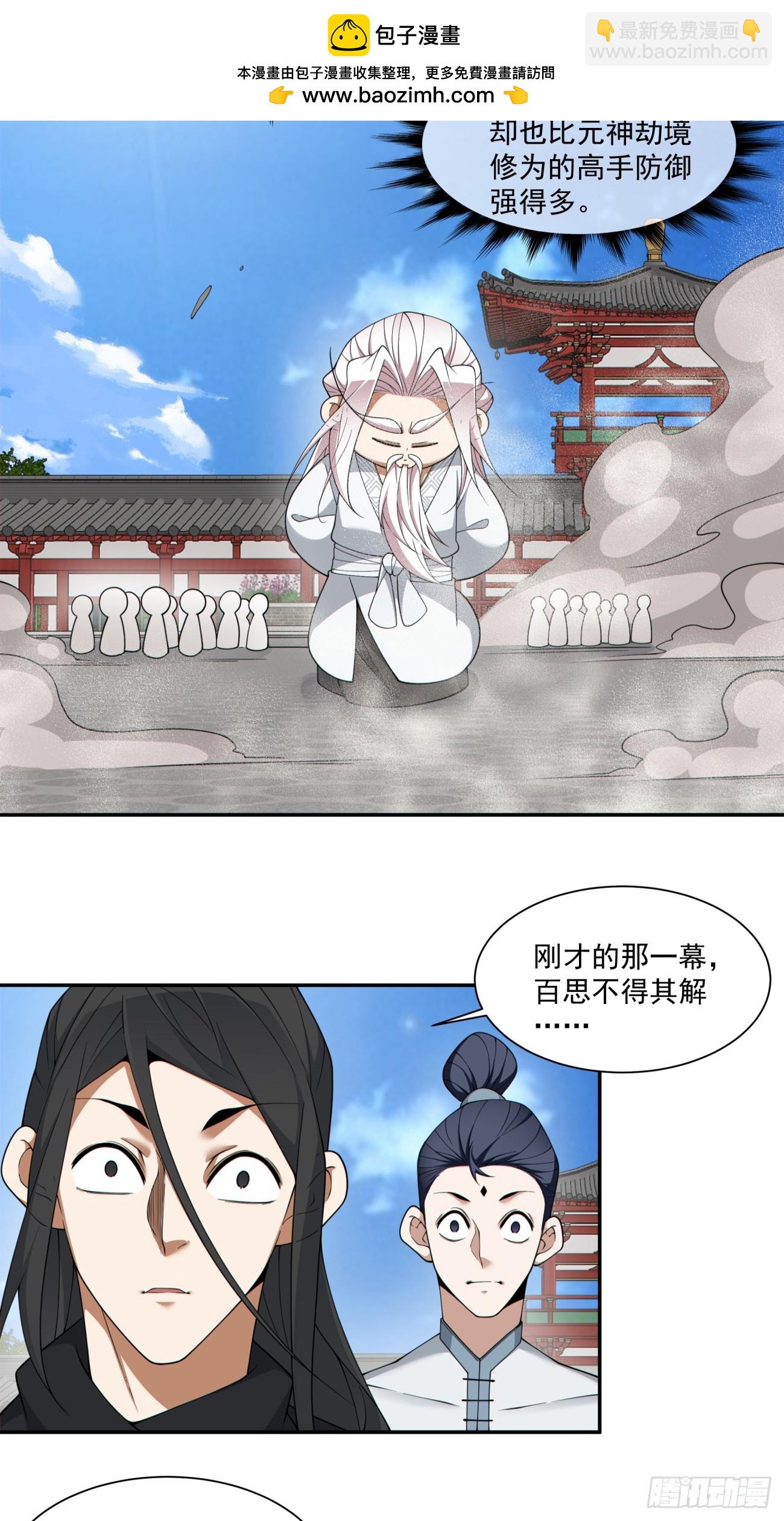第二百九十一回19