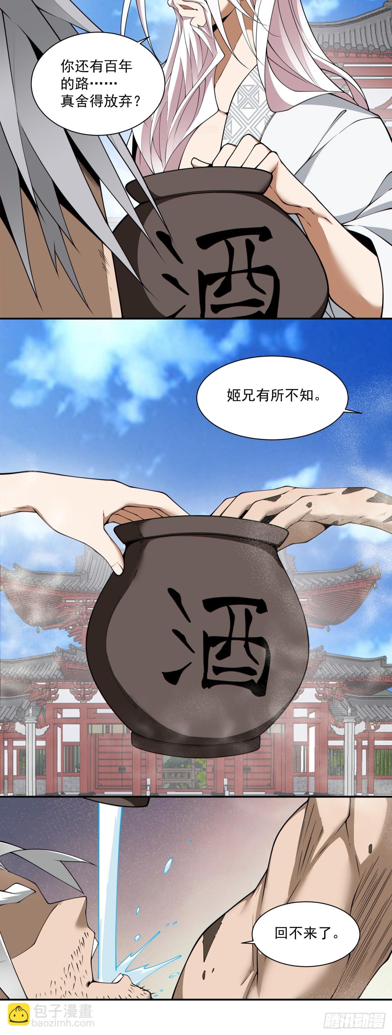 第二百九十一回28