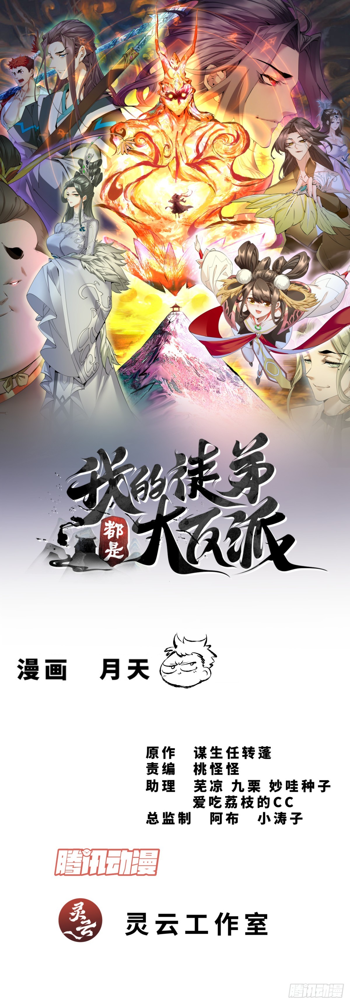 第二百九十二回0