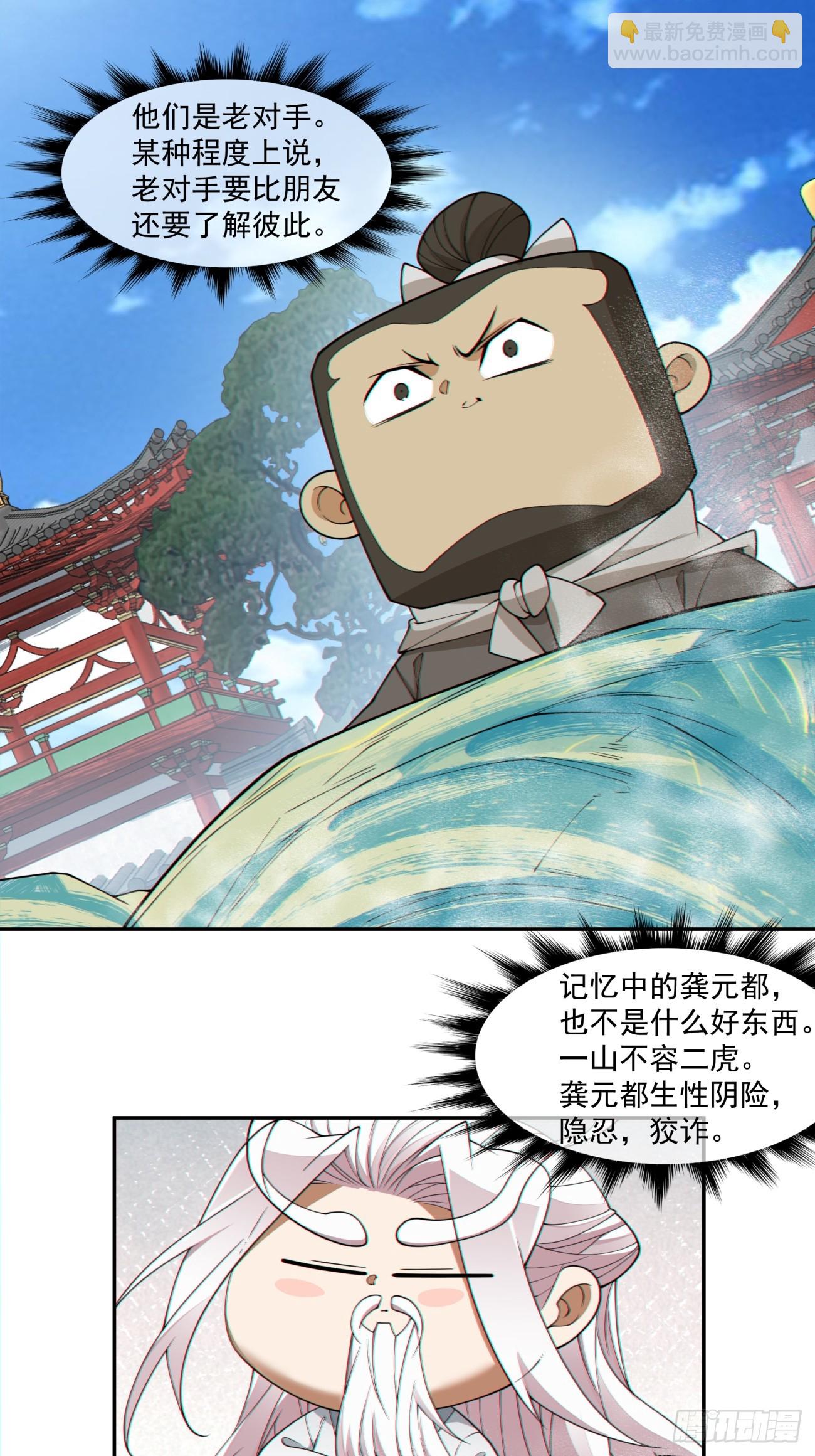 第二百九十二回17