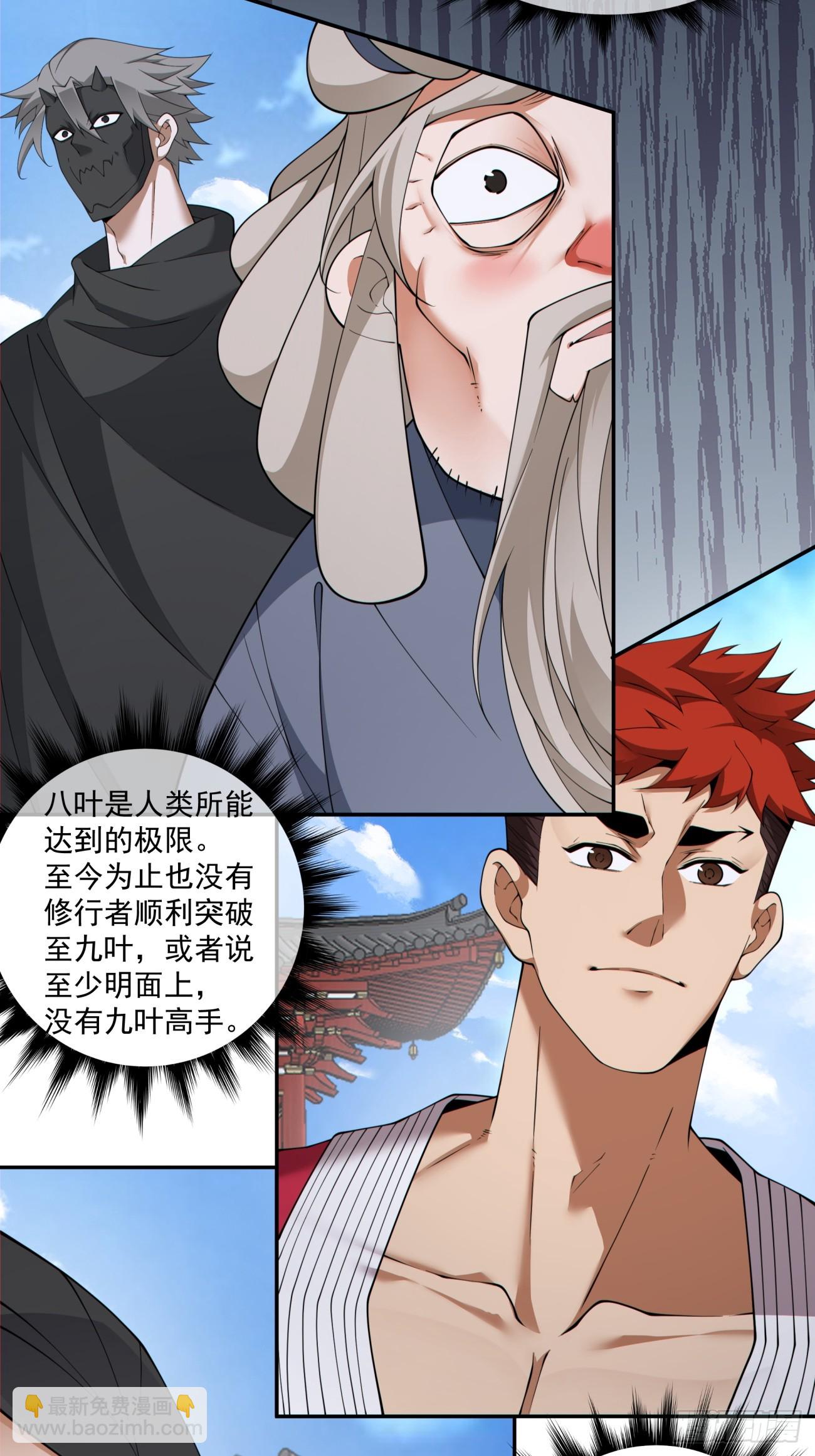 第二百九十二回2