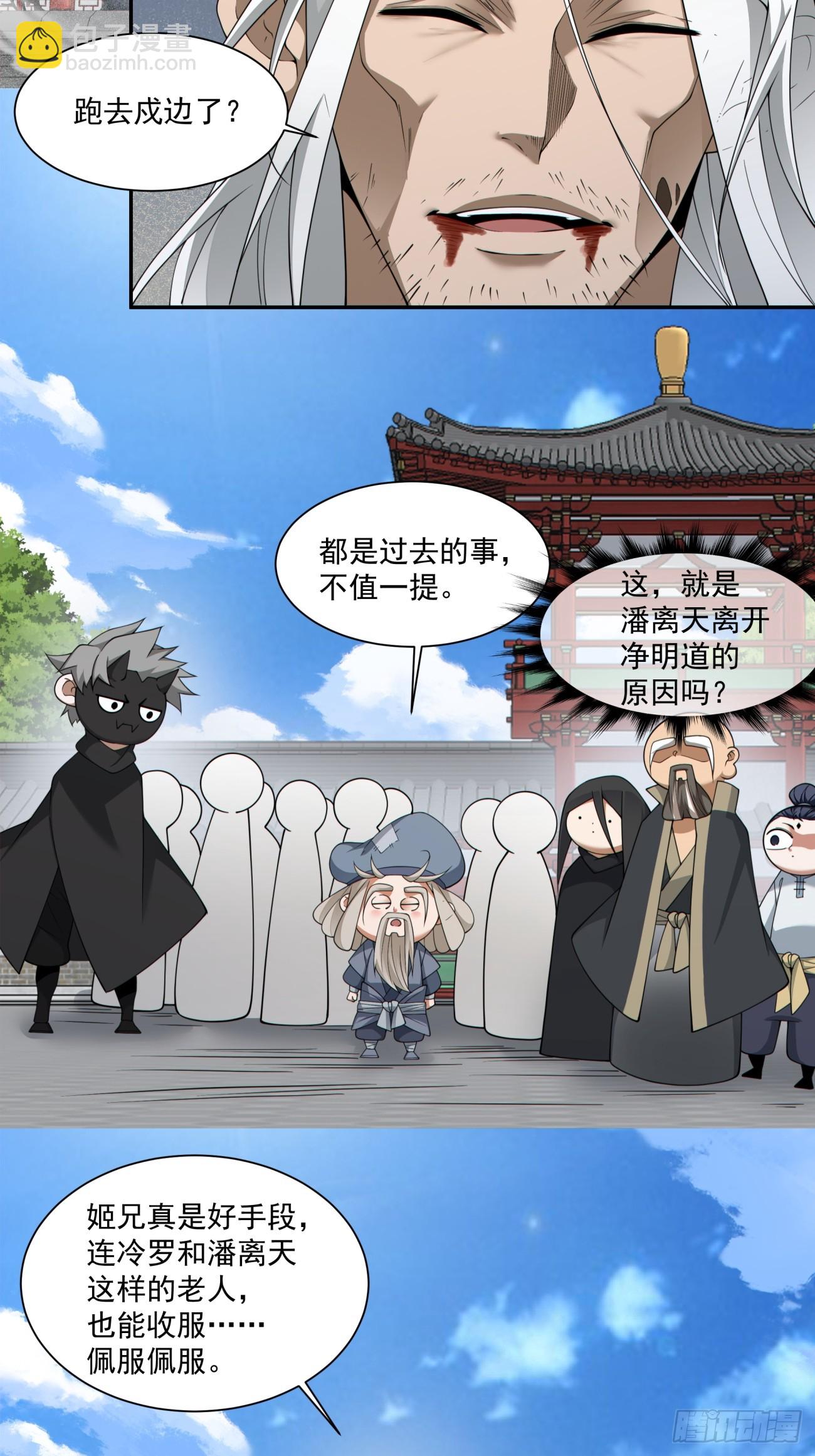 第二百九十二回22
