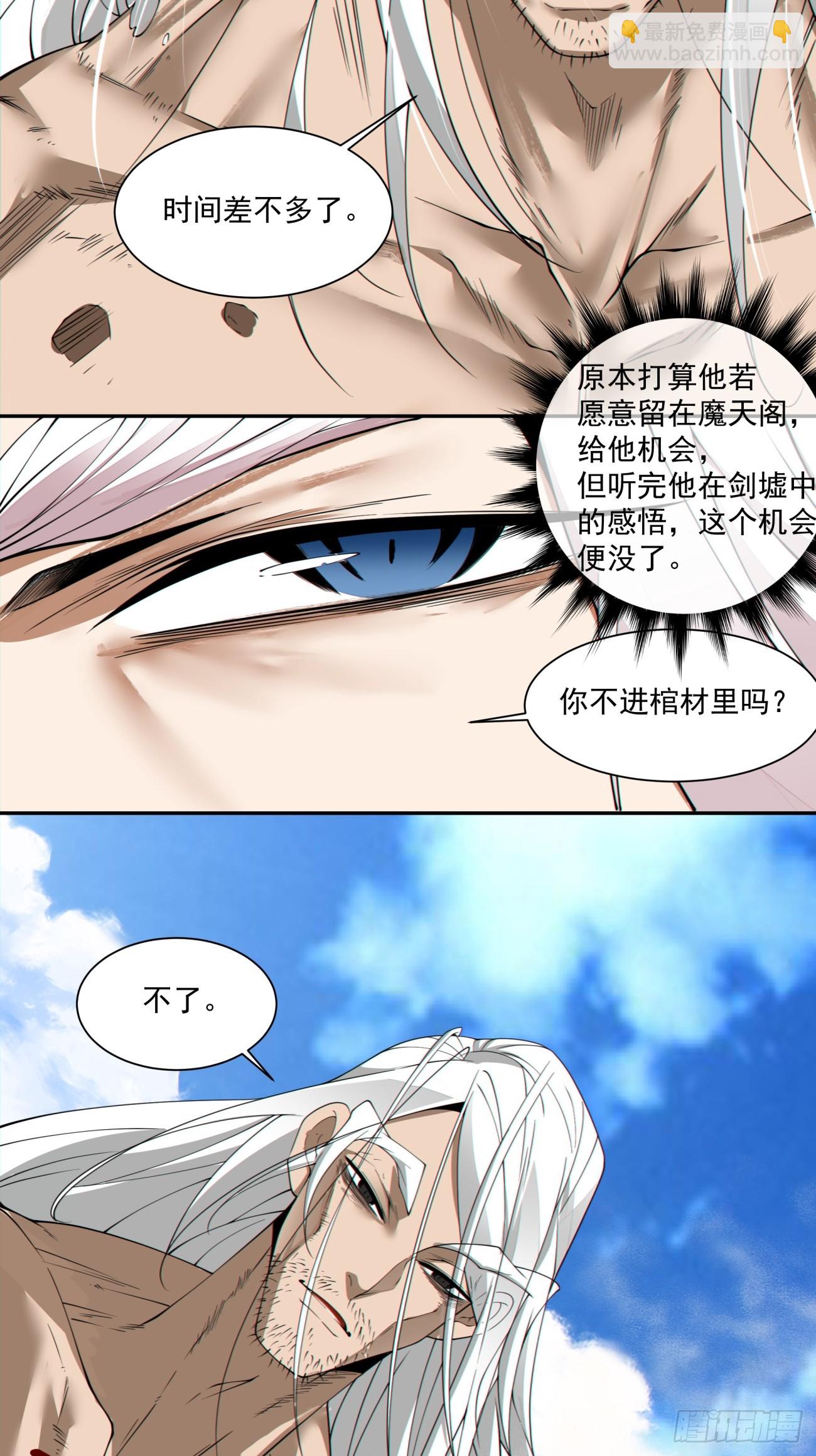 第二百九十二回26