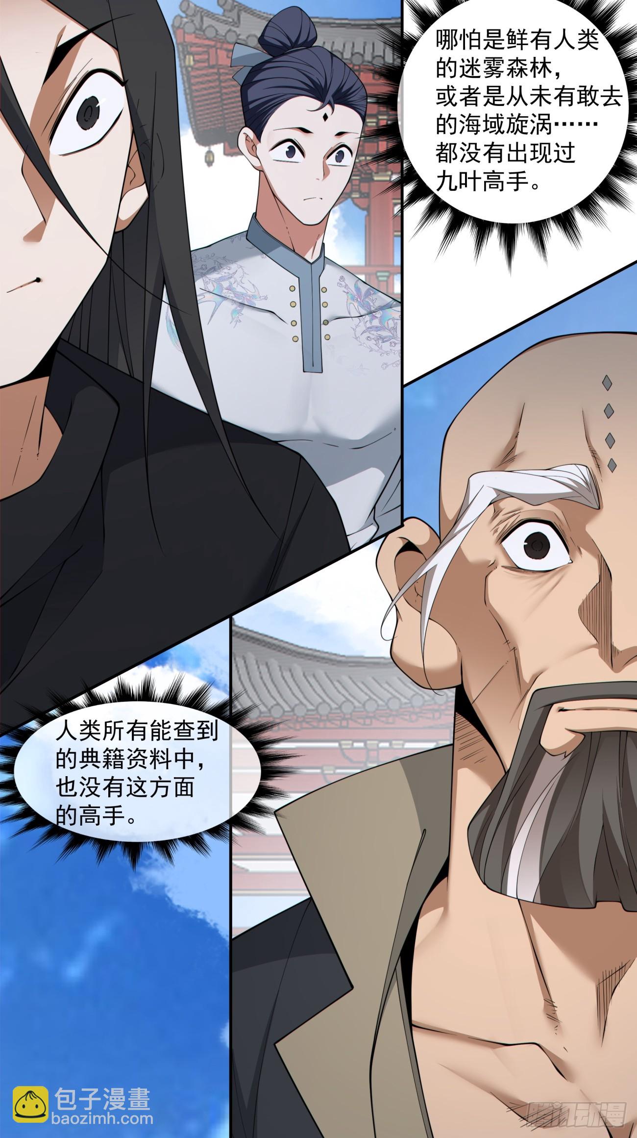 第二百九十二回3