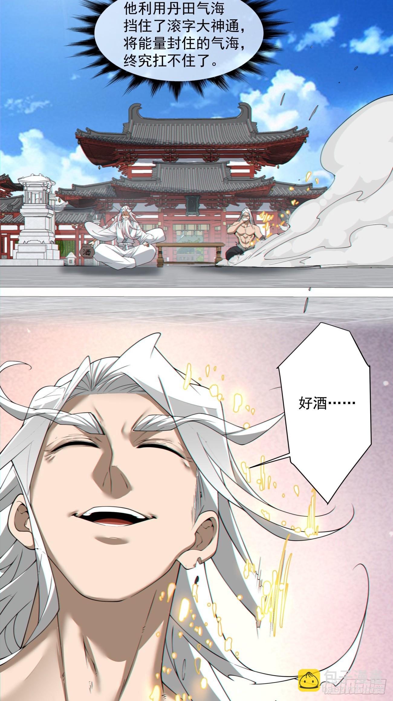 第二百九十二回34