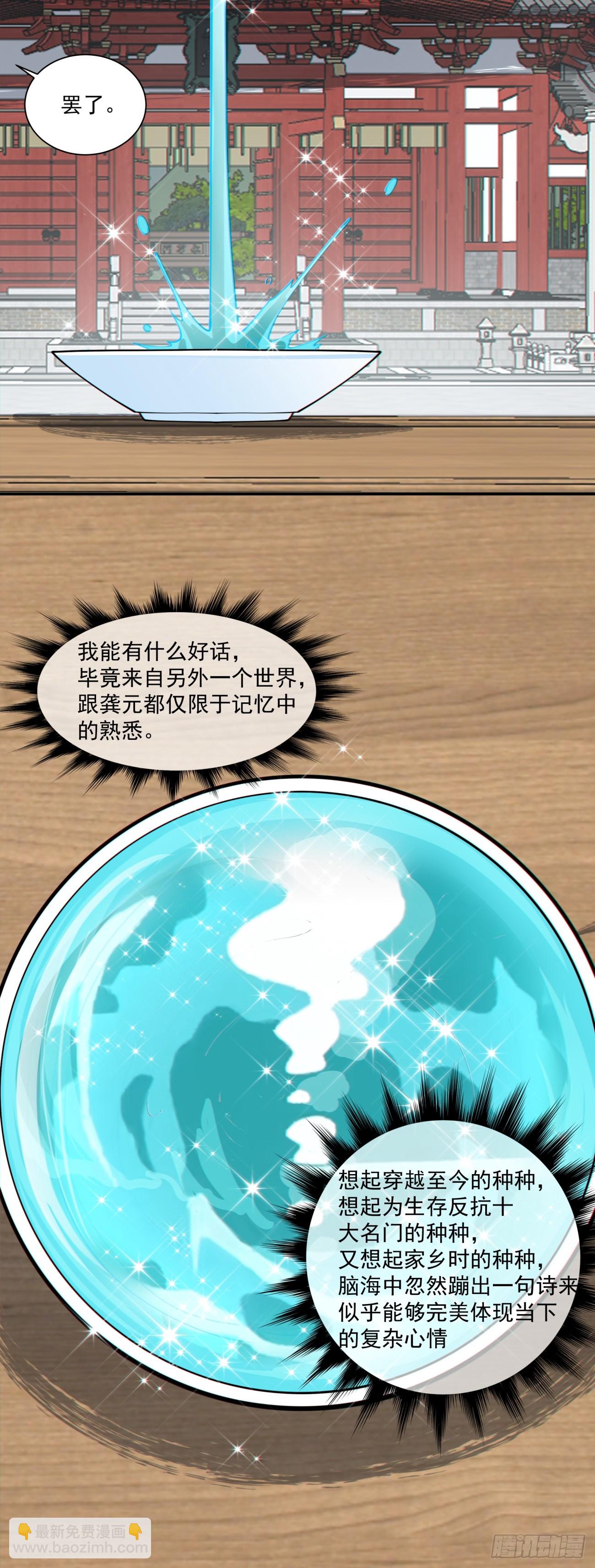 第二百九十二回36