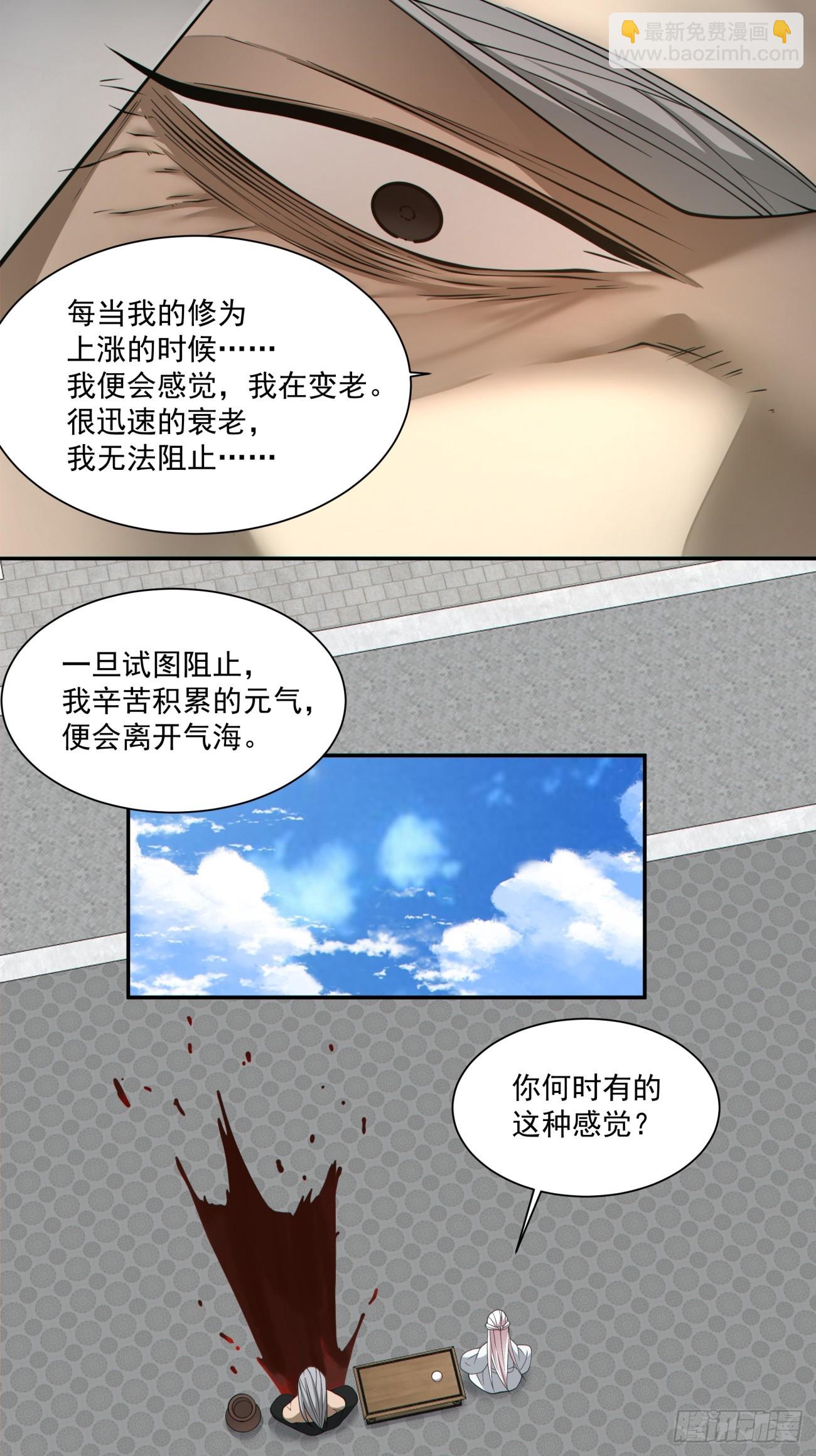 第二百九十二回6
