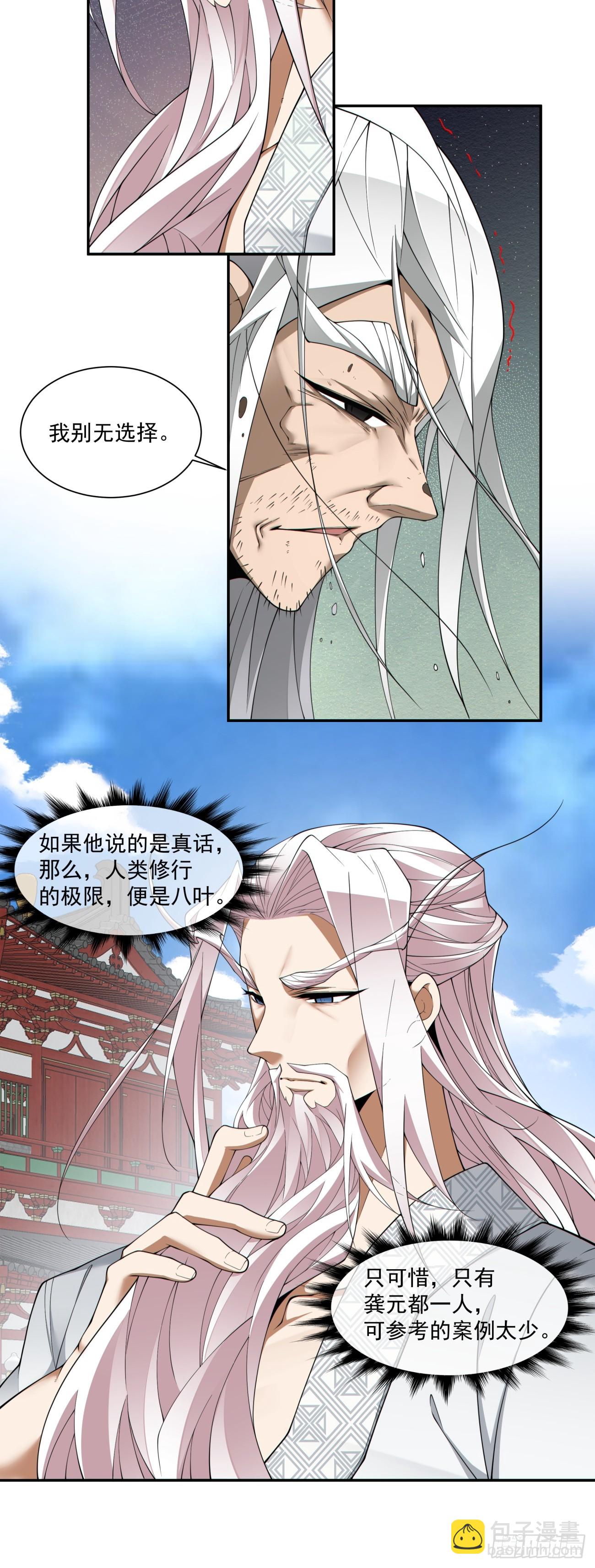 第二百九十二回8