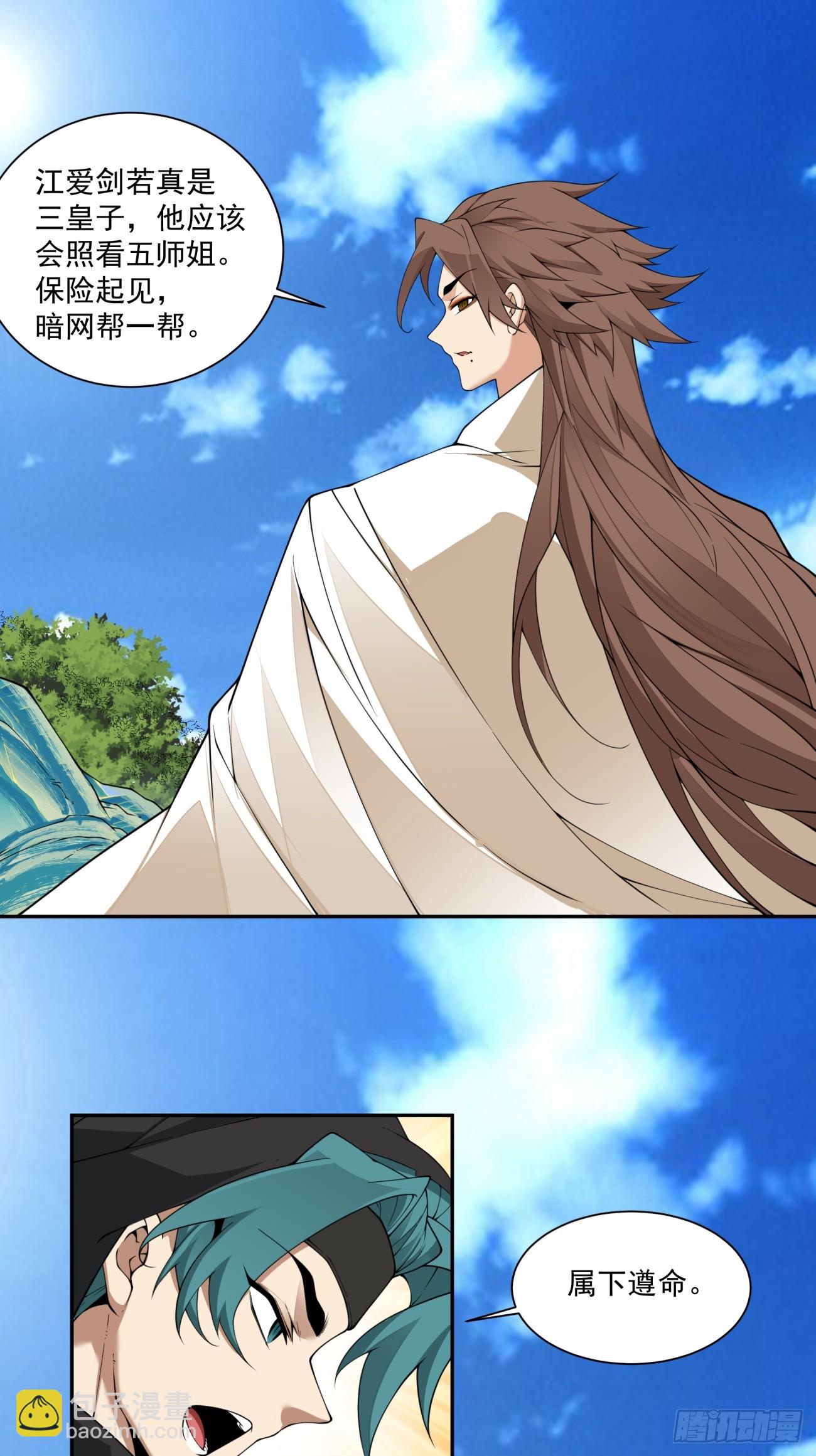 第二百九十八回13