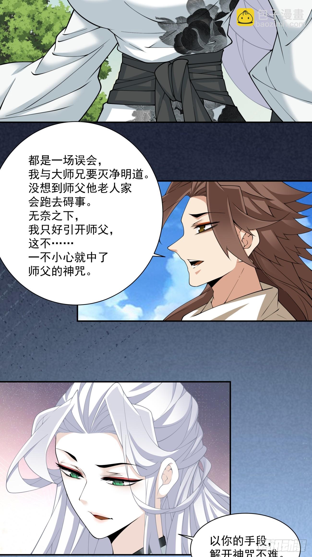 第二百九十八回18