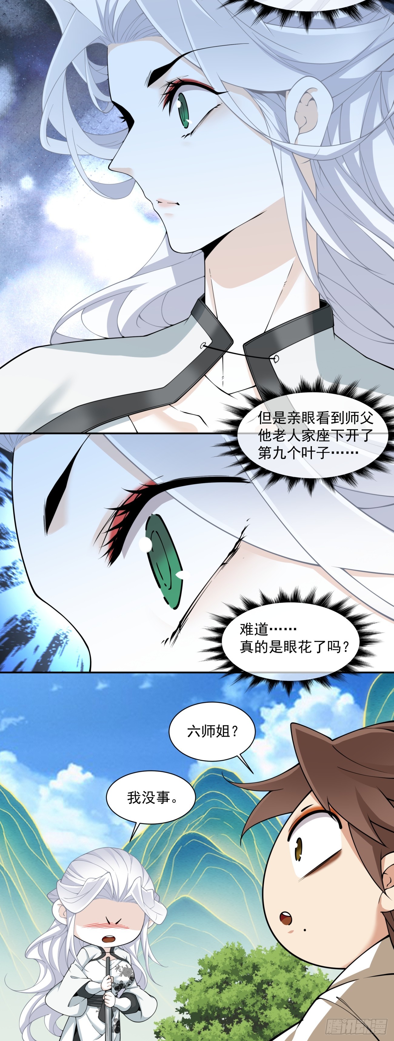 第二百九十八回20