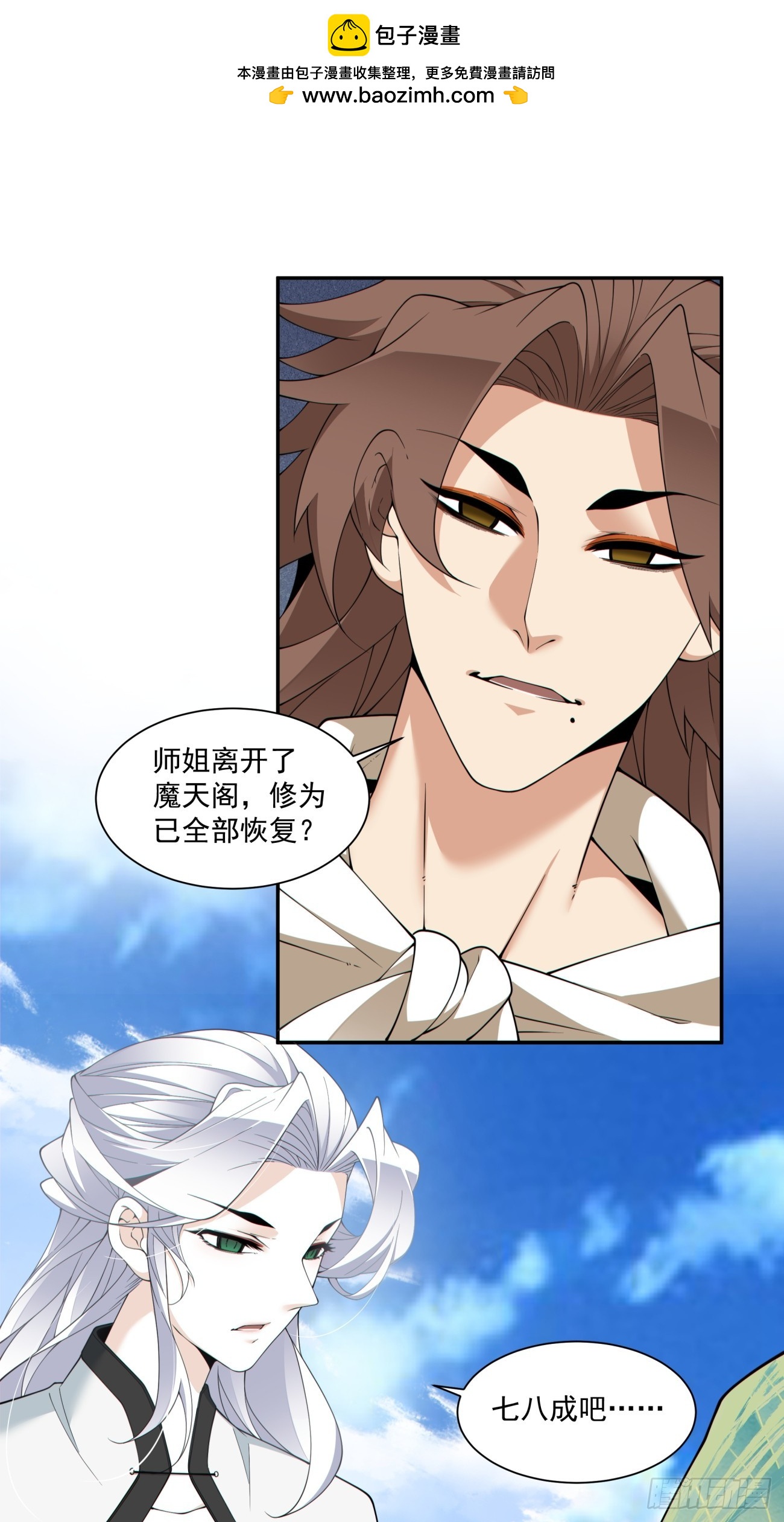 第二百九十八回21