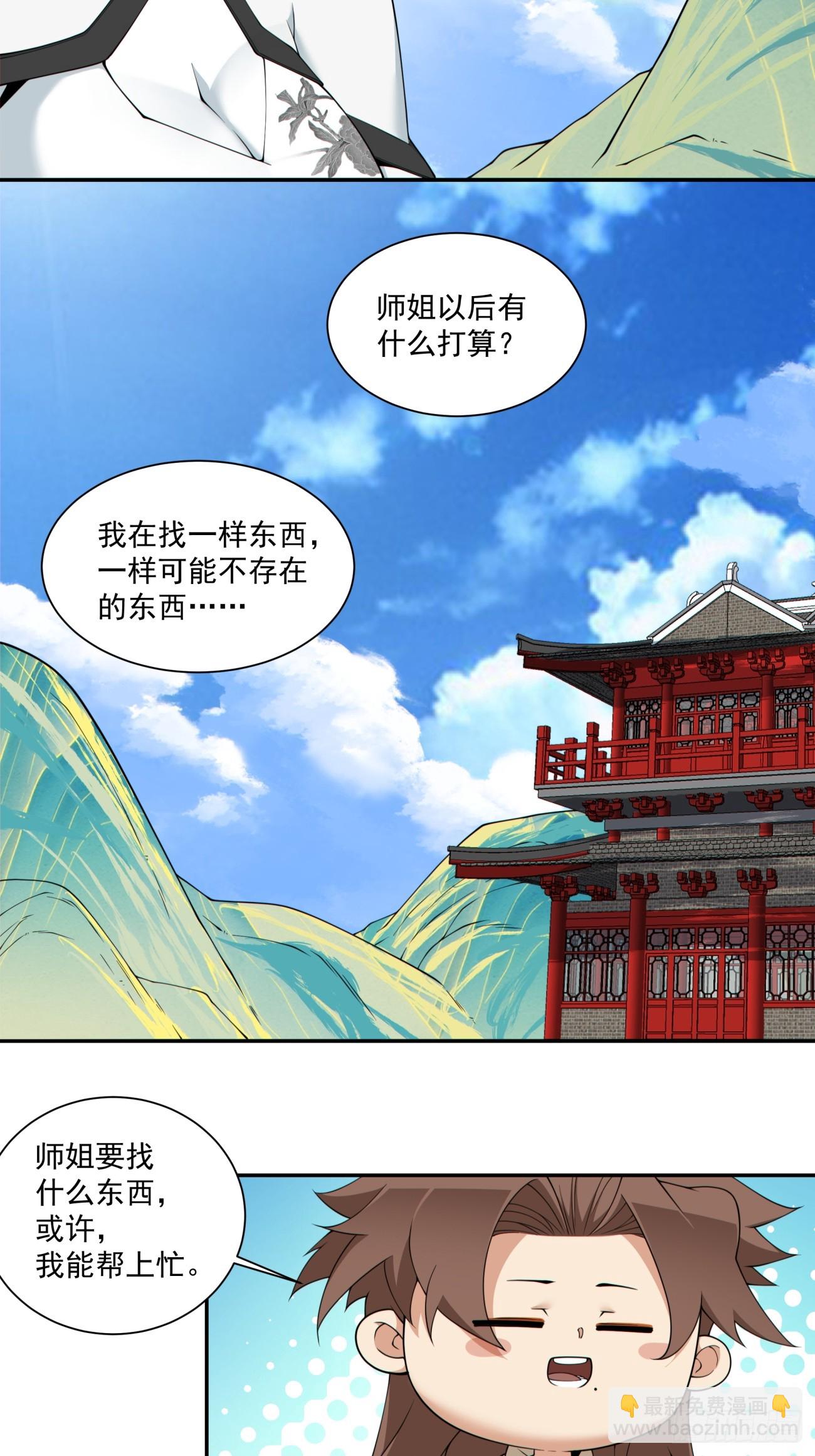 第二百九十八回22