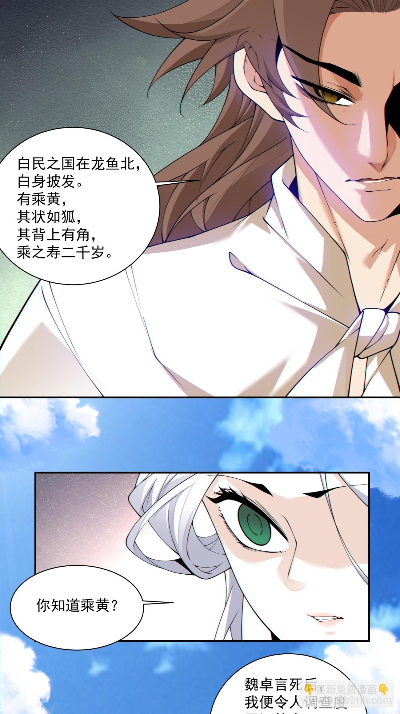 第二百九十八回26
