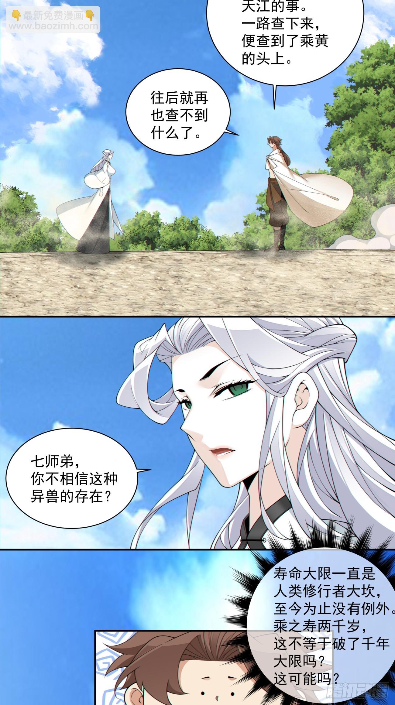 第二百九十八回27