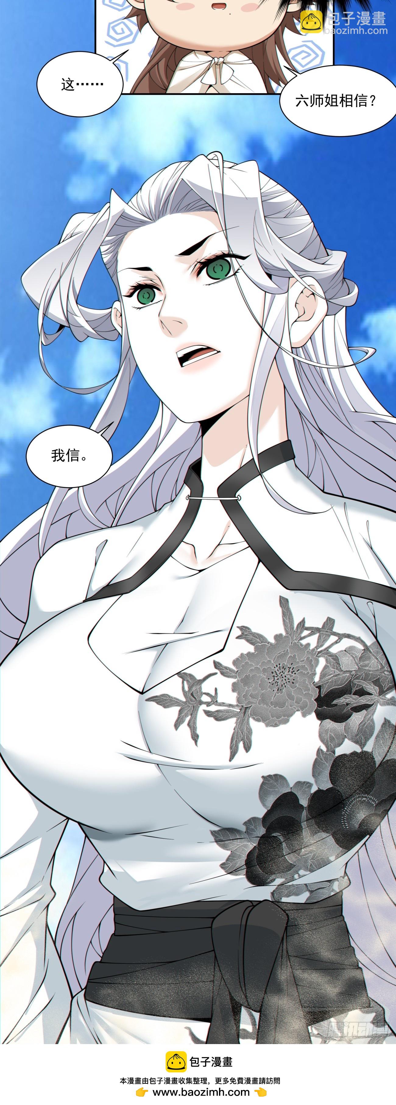 第二百九十八回28