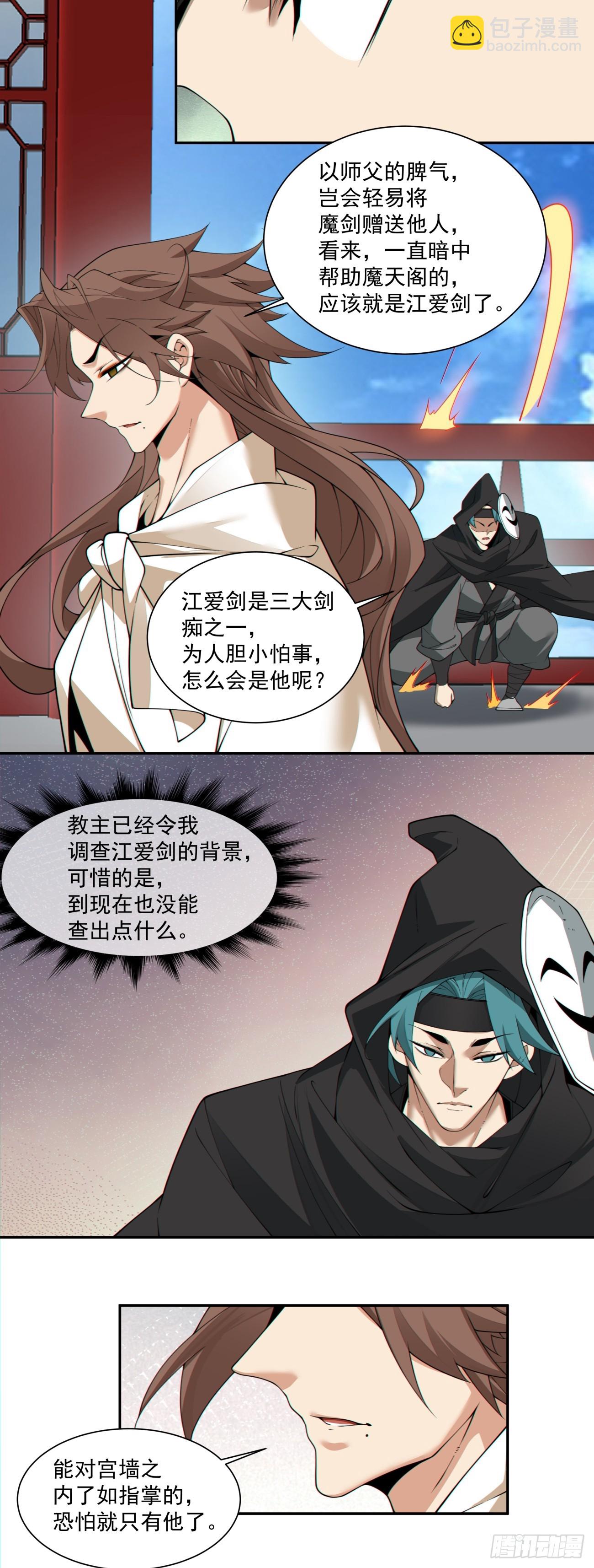 第二百九十八回4